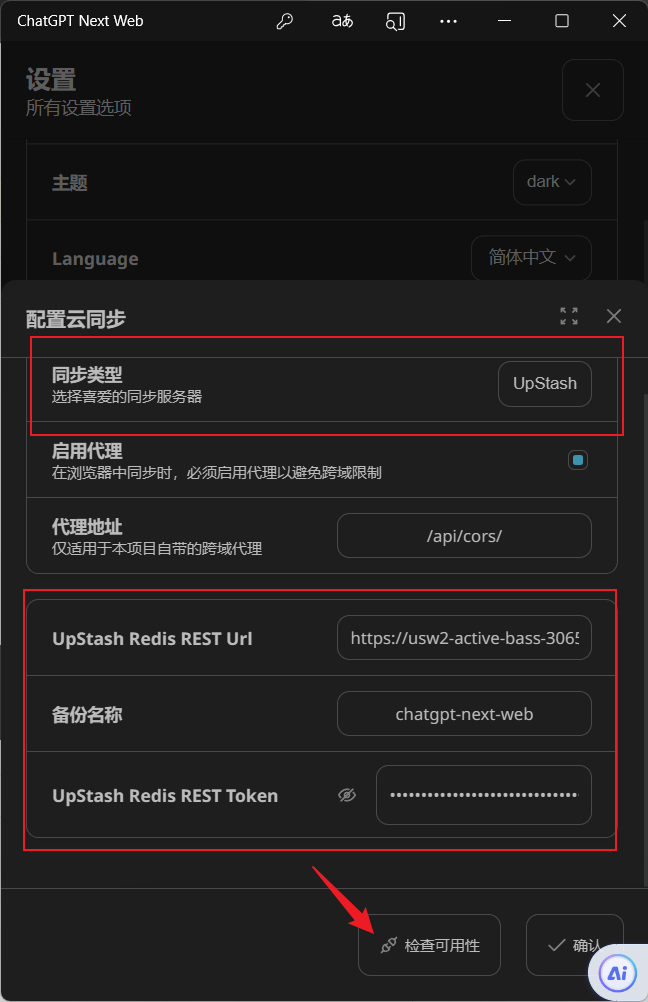 /ChatGPT/ChatGPT-Next-Web/raw/commit/31e52cb47e61c4aa39e3f66f94ed0018968f5bd9/docs/images/upstash-5.png