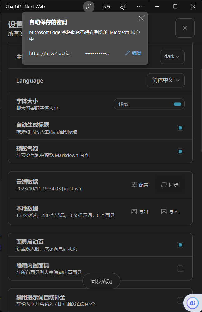 /ChatGPT/ChatGPT-Next-Web/raw/tag/v2.15.8/docs/images/upstash-7.png