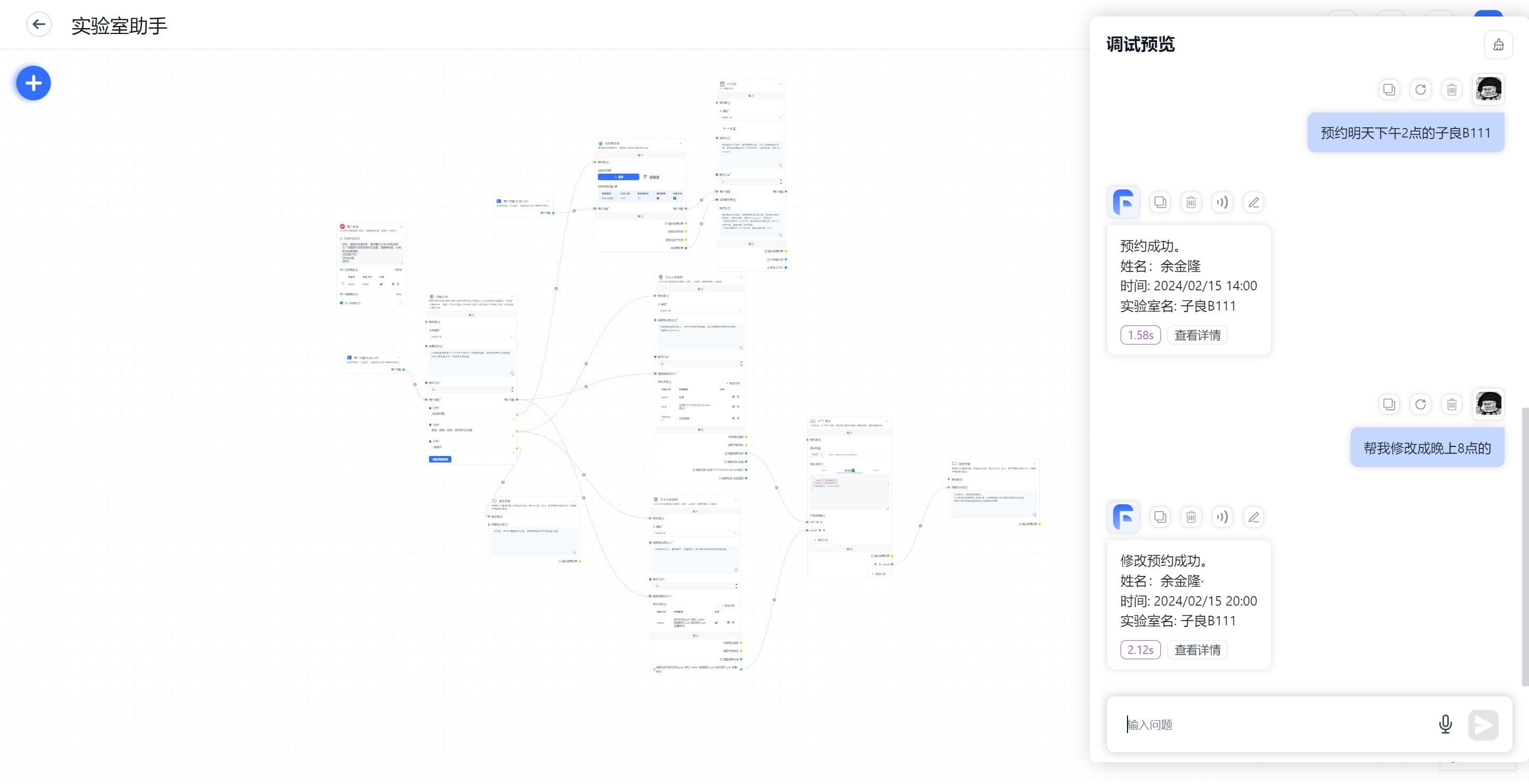 /ChatGPT/FastGPT/raw/commit/0490b83b9ebe0f8f748cc7164bc9c133362e0ce7/docSite/assets/imgs/demo-appointment3.jpg