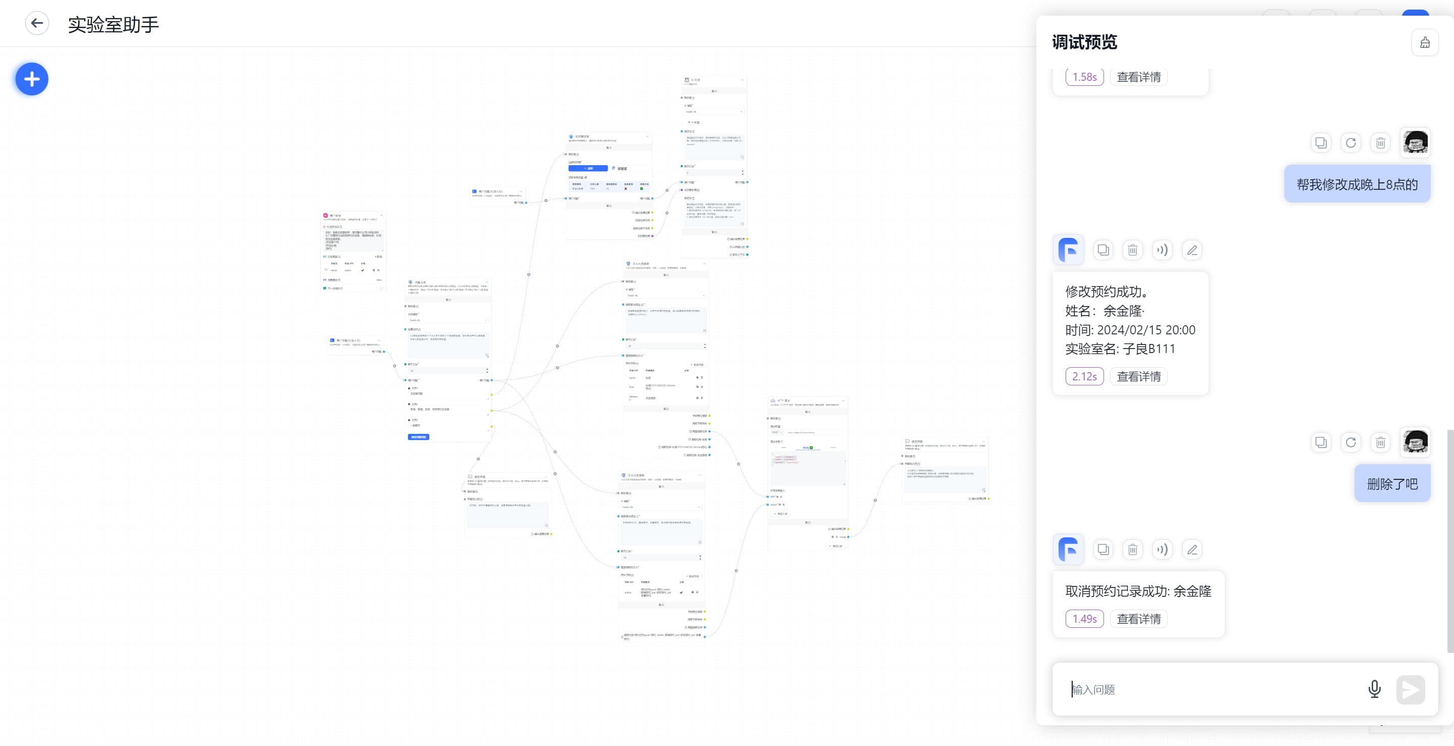 /ChatGPT/FastGPT/raw/commit/0490b83b9ebe0f8f748cc7164bc9c133362e0ce7/docSite/assets/imgs/demo-appointment4.jpg