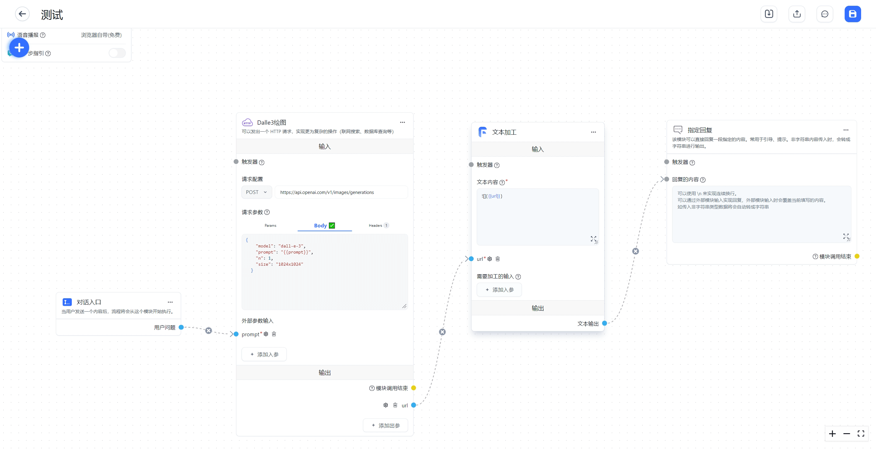 /ChatGPT/FastGPT/raw/commit/0490b83b9ebe0f8f748cc7164bc9c133362e0ce7/docSite/assets/imgs/demo-dalle1.png