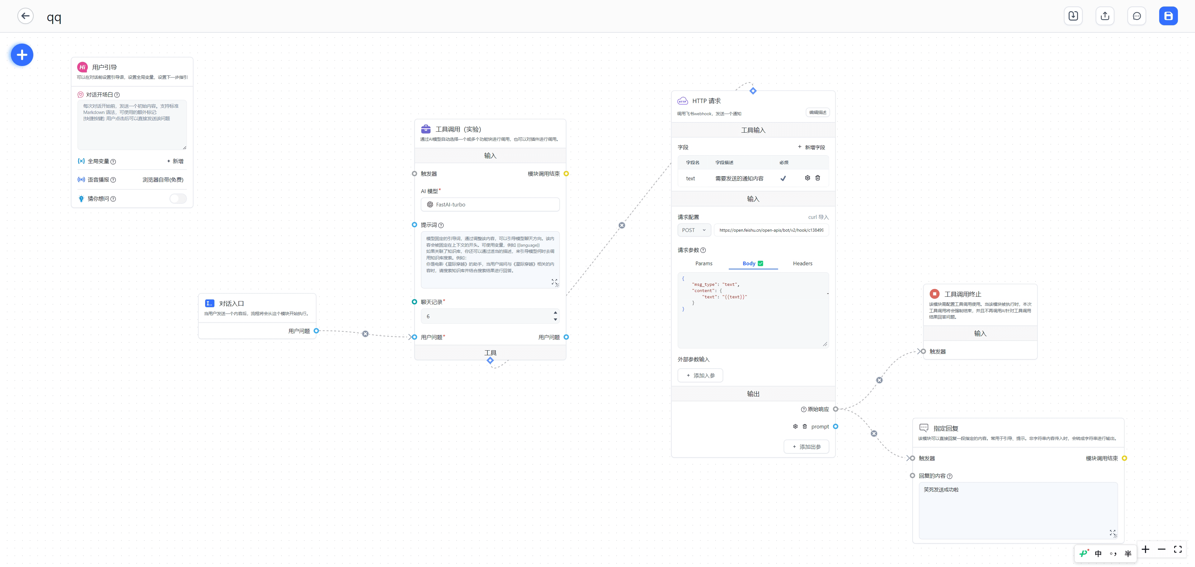 /ChatGPT/FastGPT/raw/commit/0490b83b9ebe0f8f748cc7164bc9c133362e0ce7/docSite/assets/imgs/feishuwebhook1.png