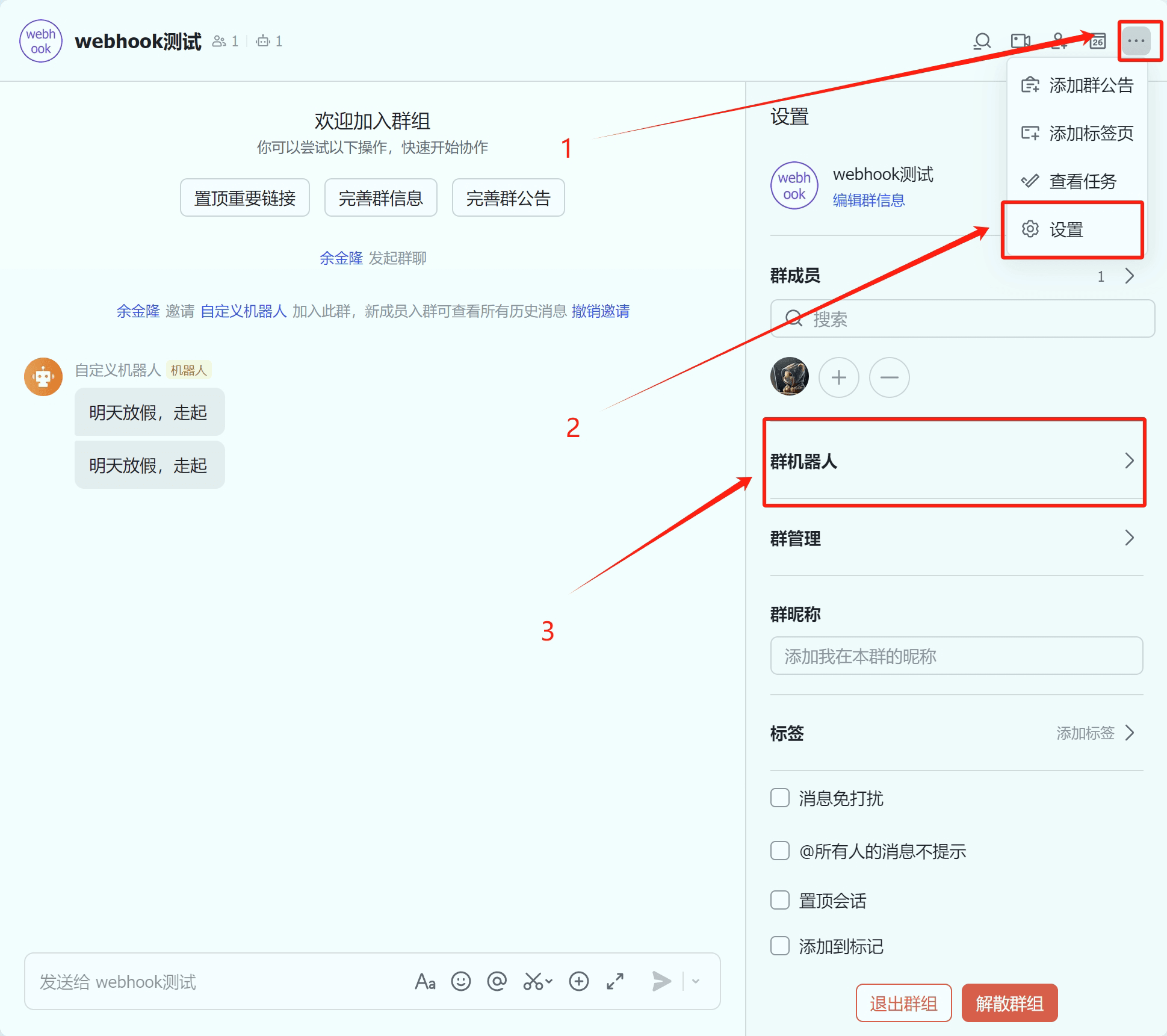 /ChatGPT/FastGPT/raw/commit/0490b83b9ebe0f8f748cc7164bc9c133362e0ce7/docSite/assets/imgs/feishuwebhook3.png