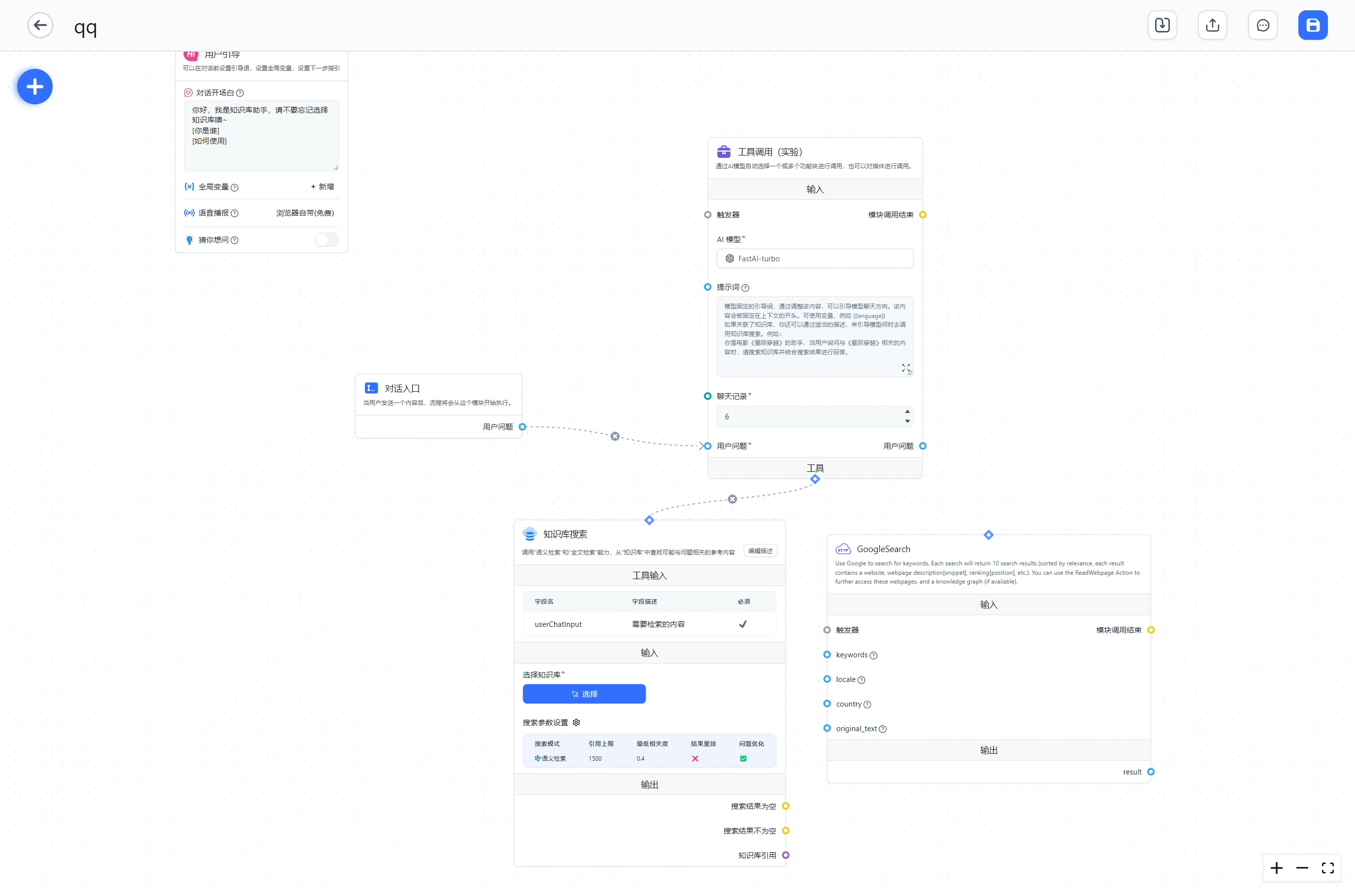 /ChatGPT/FastGPT/raw/commit/0490b83b9ebe0f8f748cc7164bc9c133362e0ce7/docSite/assets/imgs/flow-tool3.png