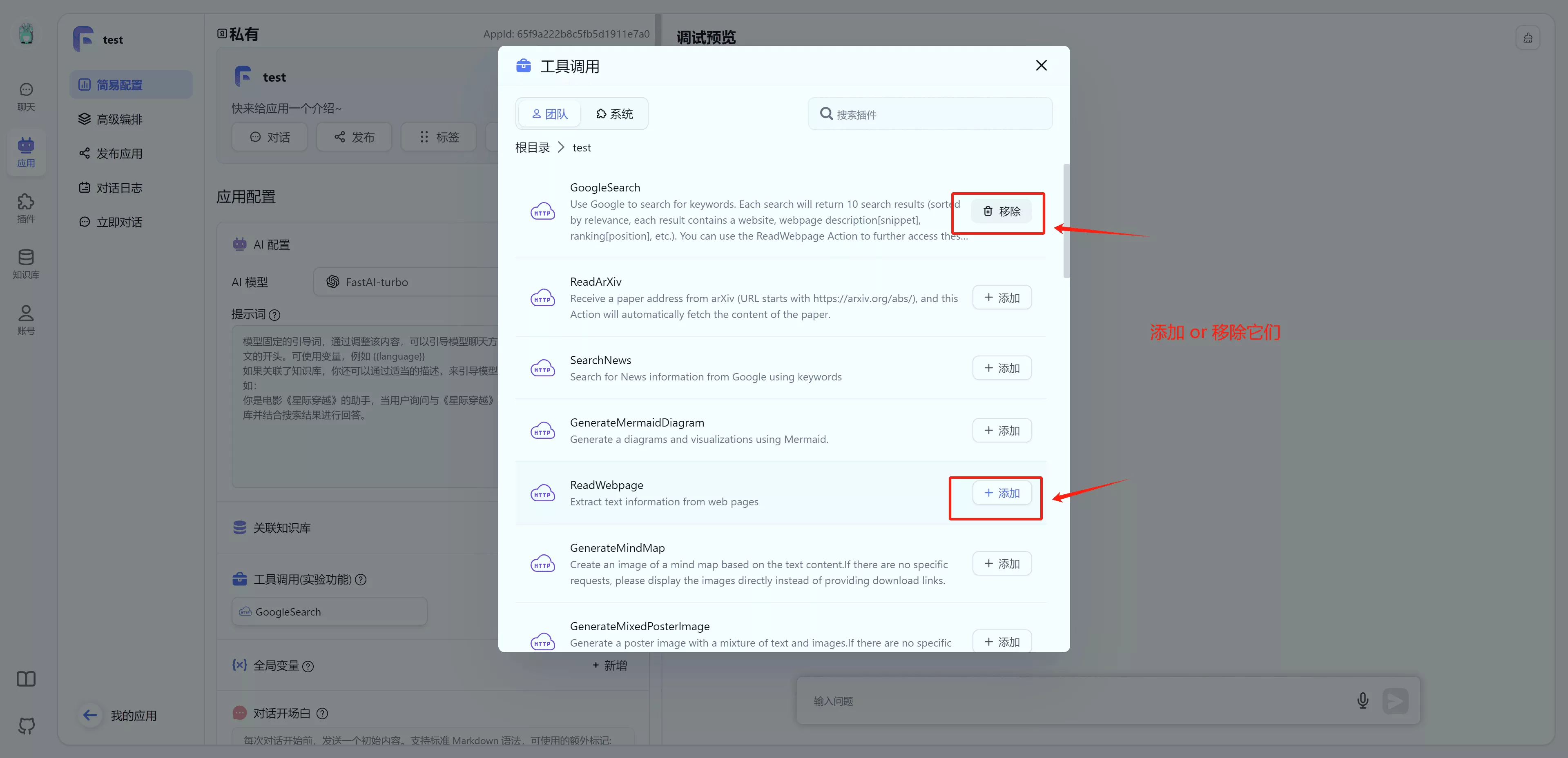 /ChatGPT/FastGPT/raw/commit/0490b83b9ebe0f8f748cc7164bc9c133362e0ce7/docSite/assets/imgs/gapierTool10.webp