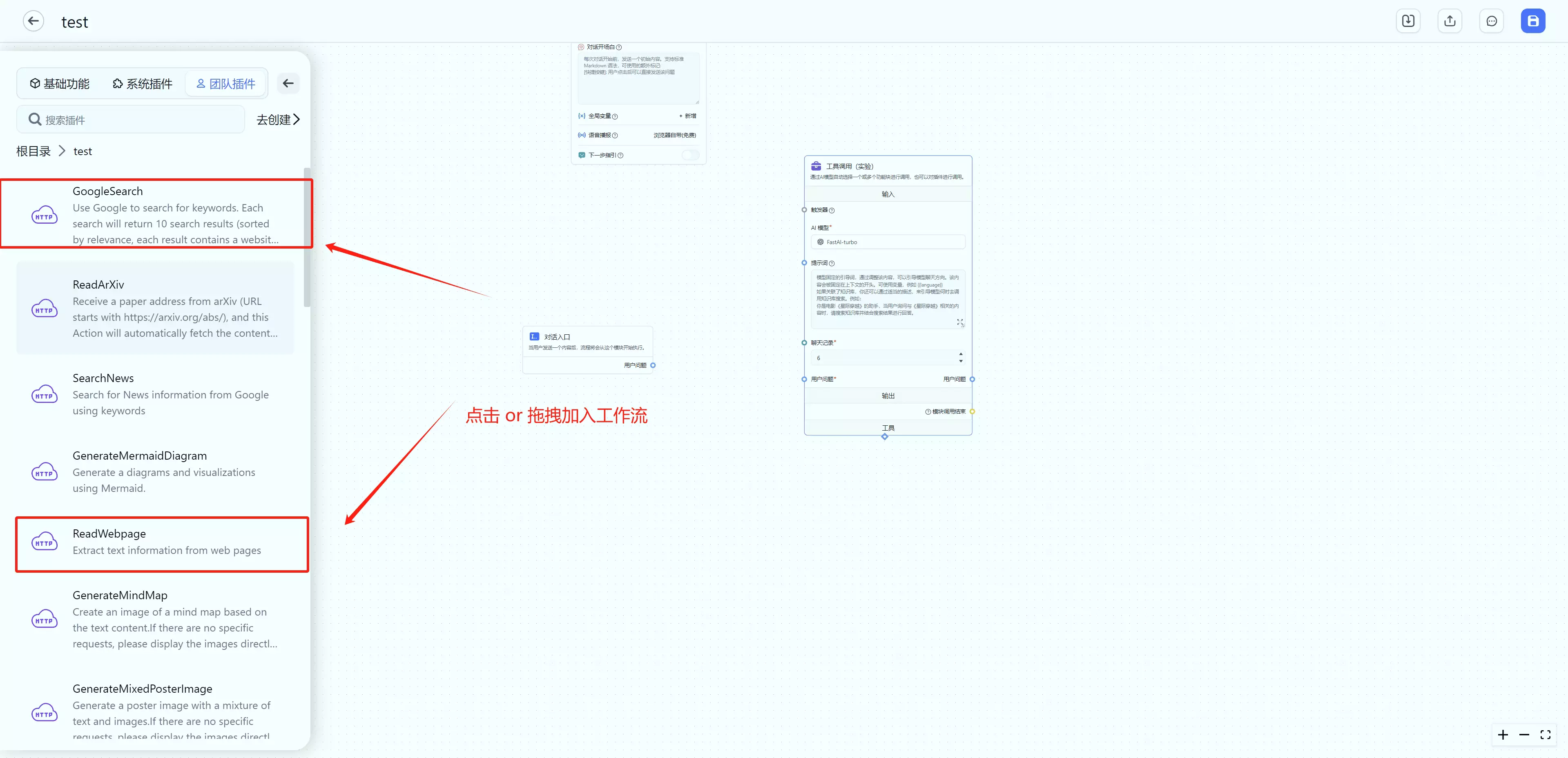 /ChatGPT/FastGPT/raw/commit/0490b83b9ebe0f8f748cc7164bc9c133362e0ce7/docSite/assets/imgs/gapierTool13.webp