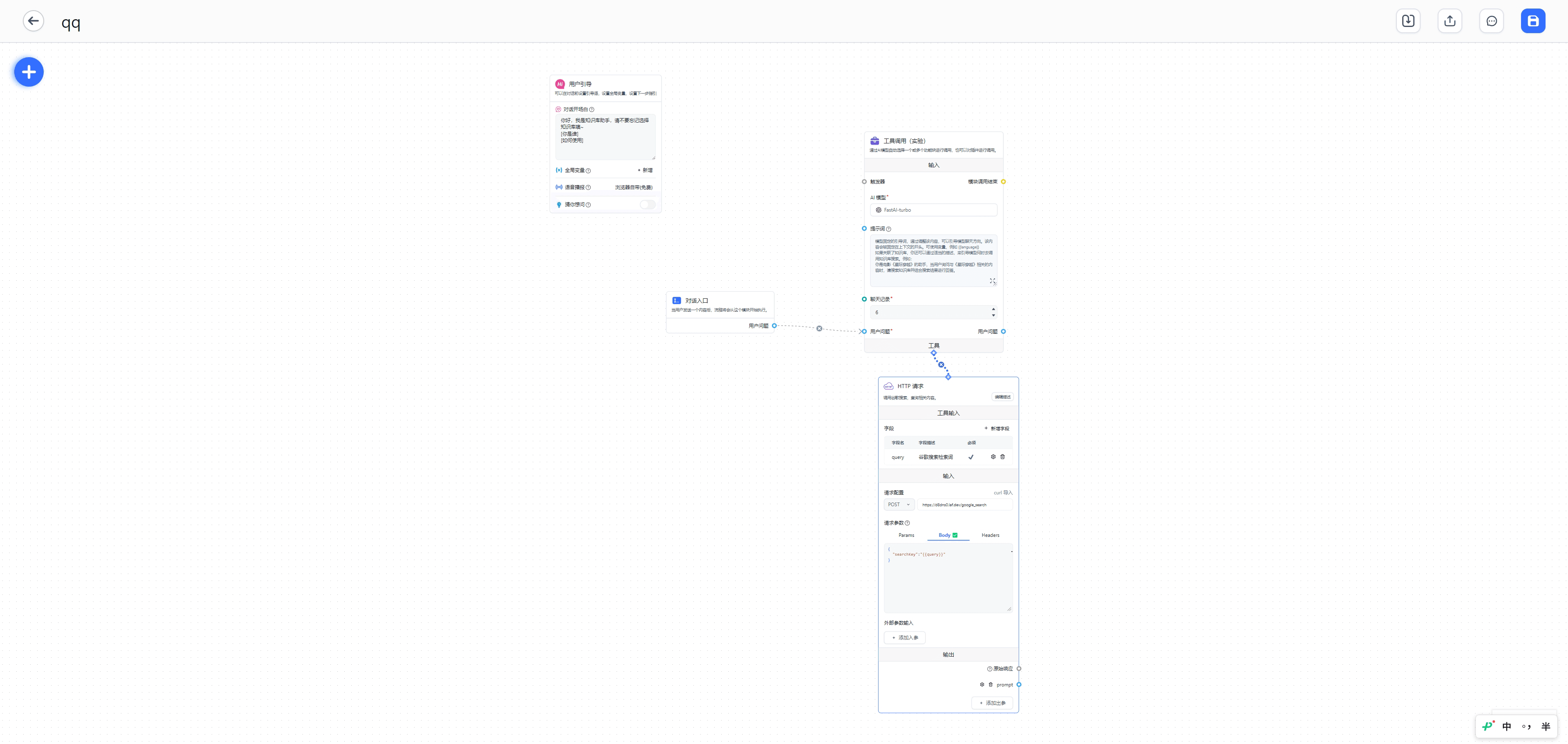 /ChatGPT/FastGPT/raw/commit/0490b83b9ebe0f8f748cc7164bc9c133362e0ce7/docSite/assets/imgs/google_search_3.png