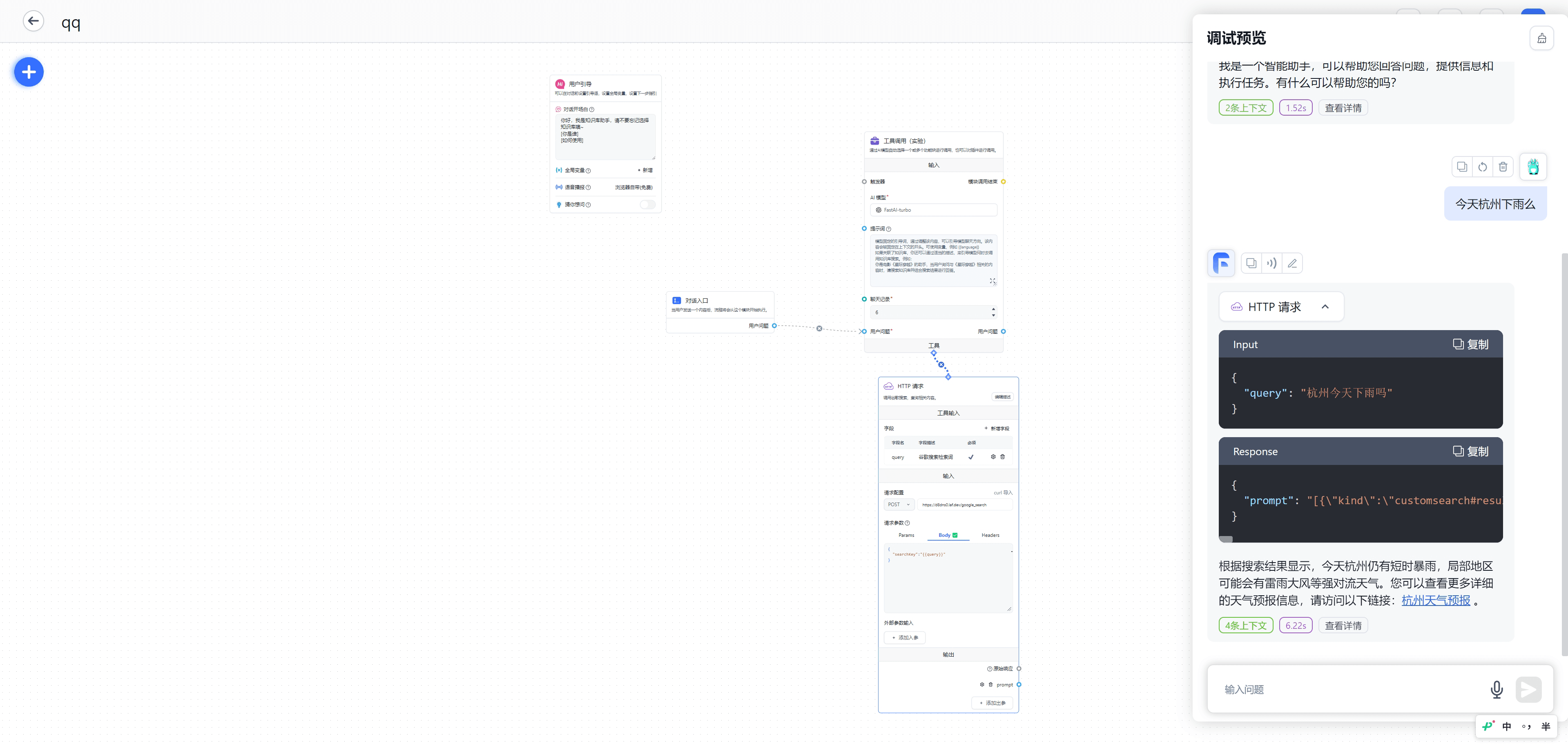 /ChatGPT/FastGPT/raw/commit/0490b83b9ebe0f8f748cc7164bc9c133362e0ce7/docSite/assets/imgs/google_search_4.png