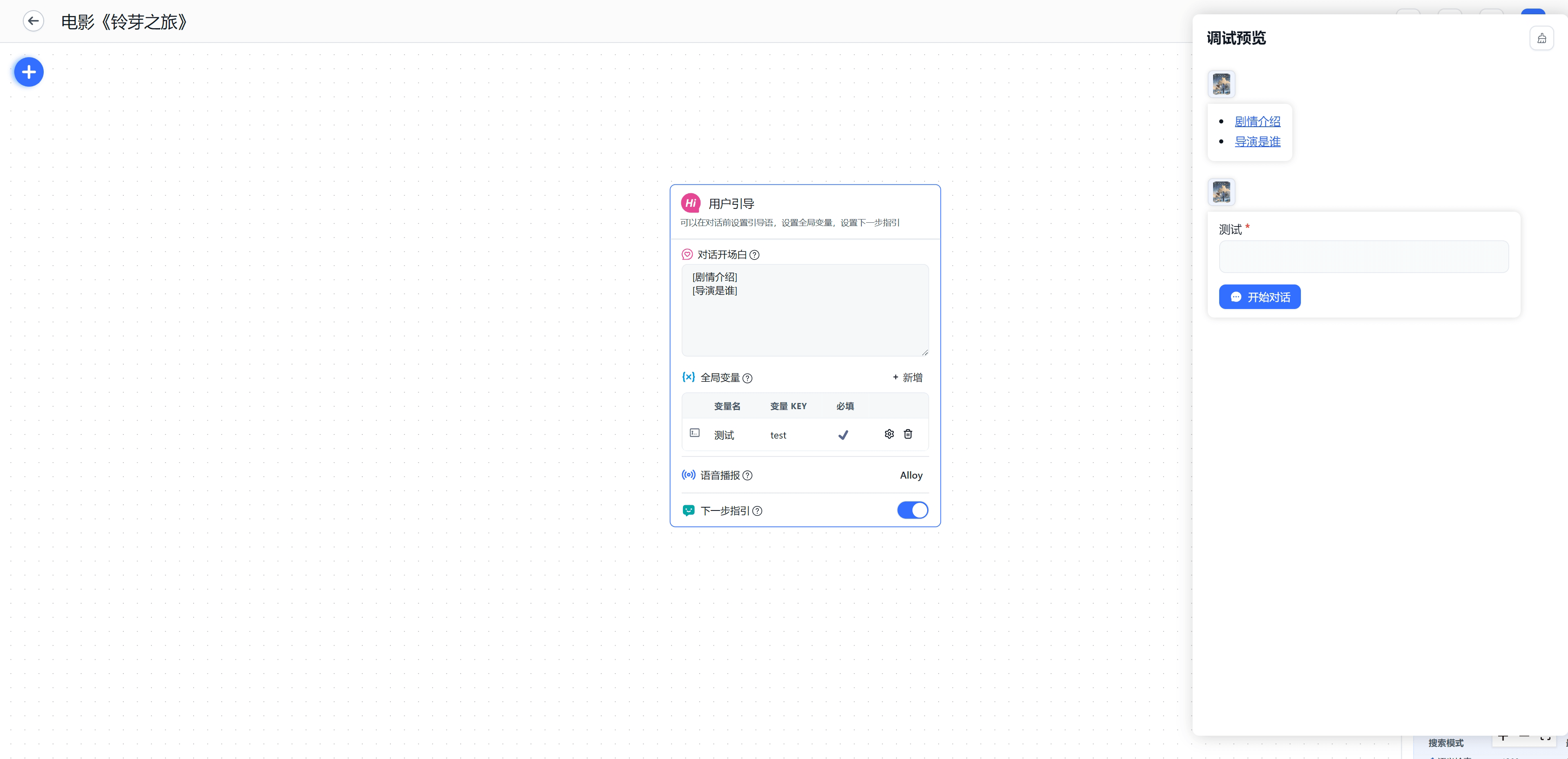 /ChatGPT/FastGPT/raw/commit/0490b83b9ebe0f8f748cc7164bc9c133362e0ce7/docSite/assets/imgs/guide.png