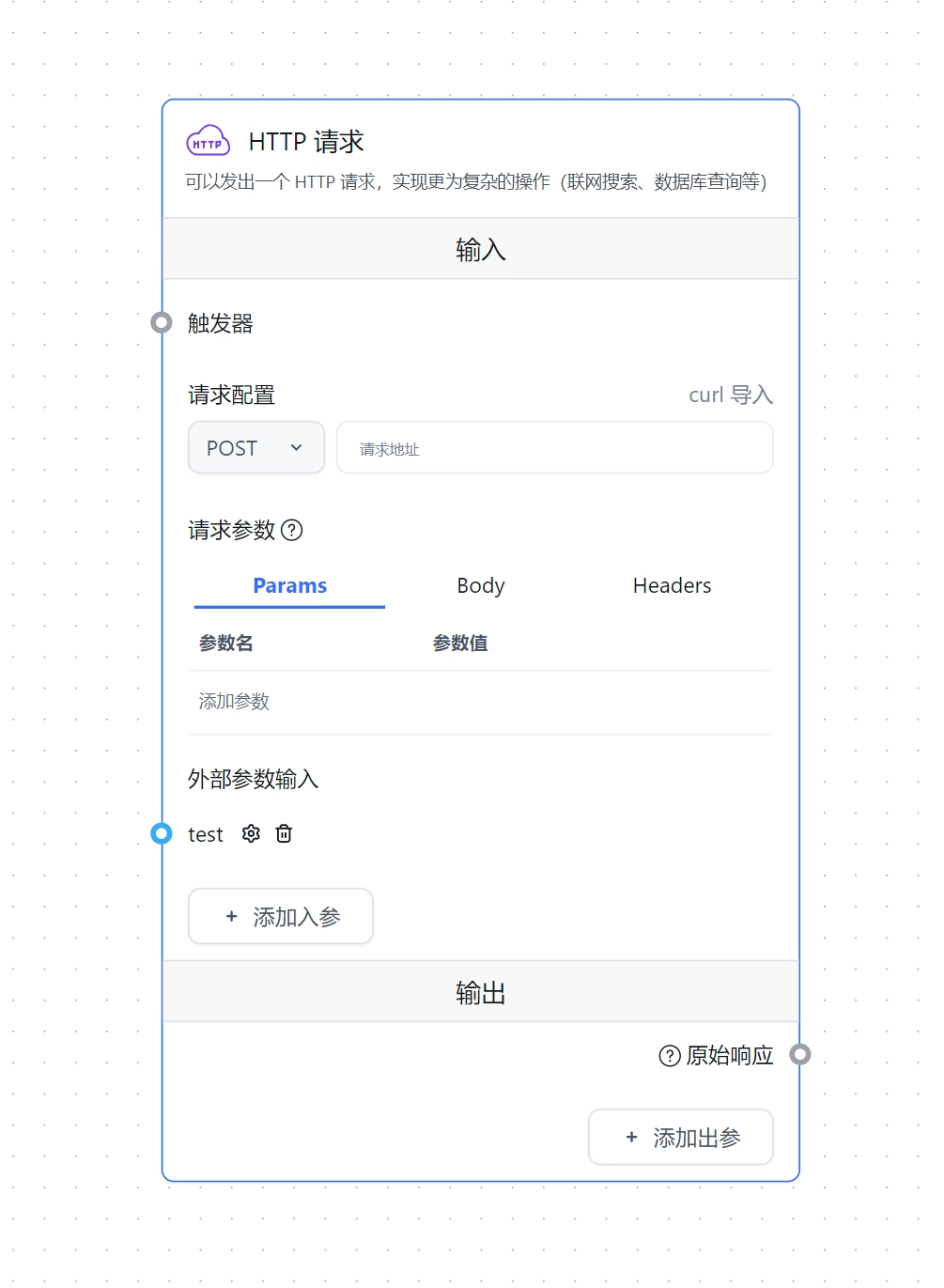 /ChatGPT/FastGPT/raw/commit/0490b83b9ebe0f8f748cc7164bc9c133362e0ce7/docSite/assets/imgs/http1.jpg