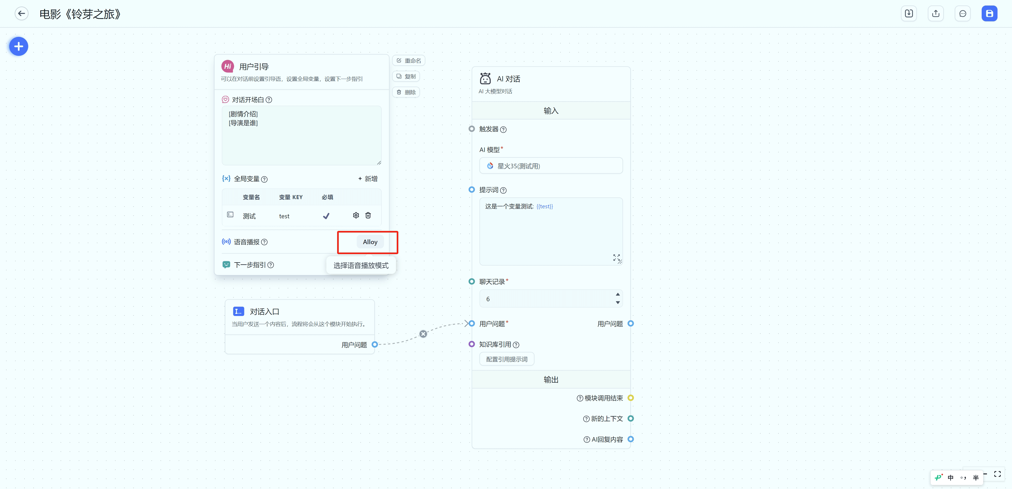 /ChatGPT/FastGPT/raw/commit/0490b83b9ebe0f8f748cc7164bc9c133362e0ce7/docSite/assets/imgs/tts_setting.png