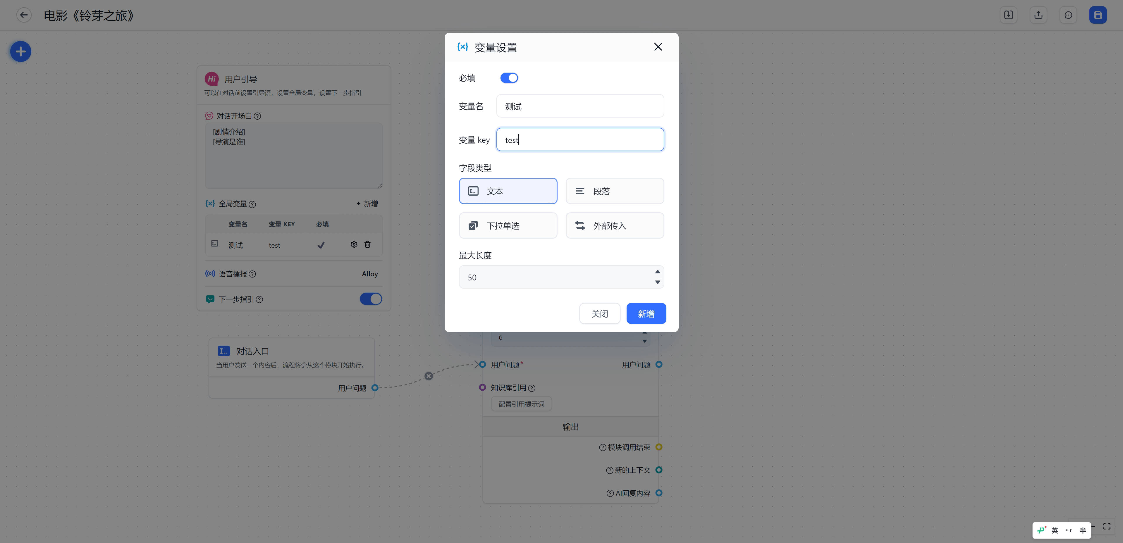 /ChatGPT/FastGPT/raw/commit/0490b83b9ebe0f8f748cc7164bc9c133362e0ce7/docSite/assets/imgs/variable2.png