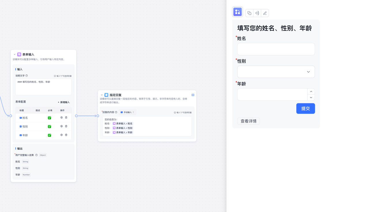 /ChatGPT/FastGPT/raw/commit/0c308fcf8b212b50efa09c57612cae26e18bd6ea/docSite/assets/imgs/form_input2.png