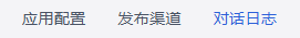 /ChatGPT/FastGPT/raw/commit/0c308fcf8b212b50efa09c57612cae26e18bd6ea/docSite/assets/imgs/integration1.png