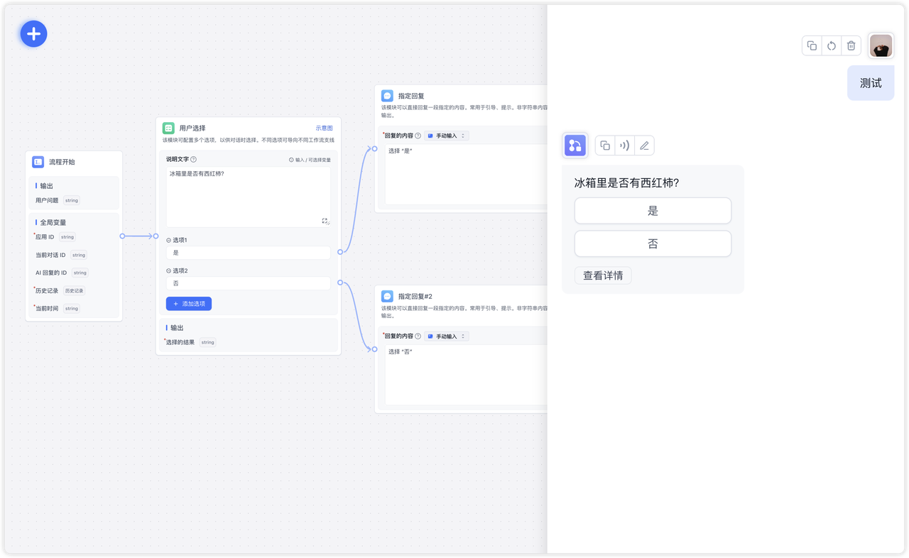 /ChatGPT/FastGPT/raw/commit/0c308fcf8b212b50efa09c57612cae26e18bd6ea/docSite/assets/imgs/user-selection2.png