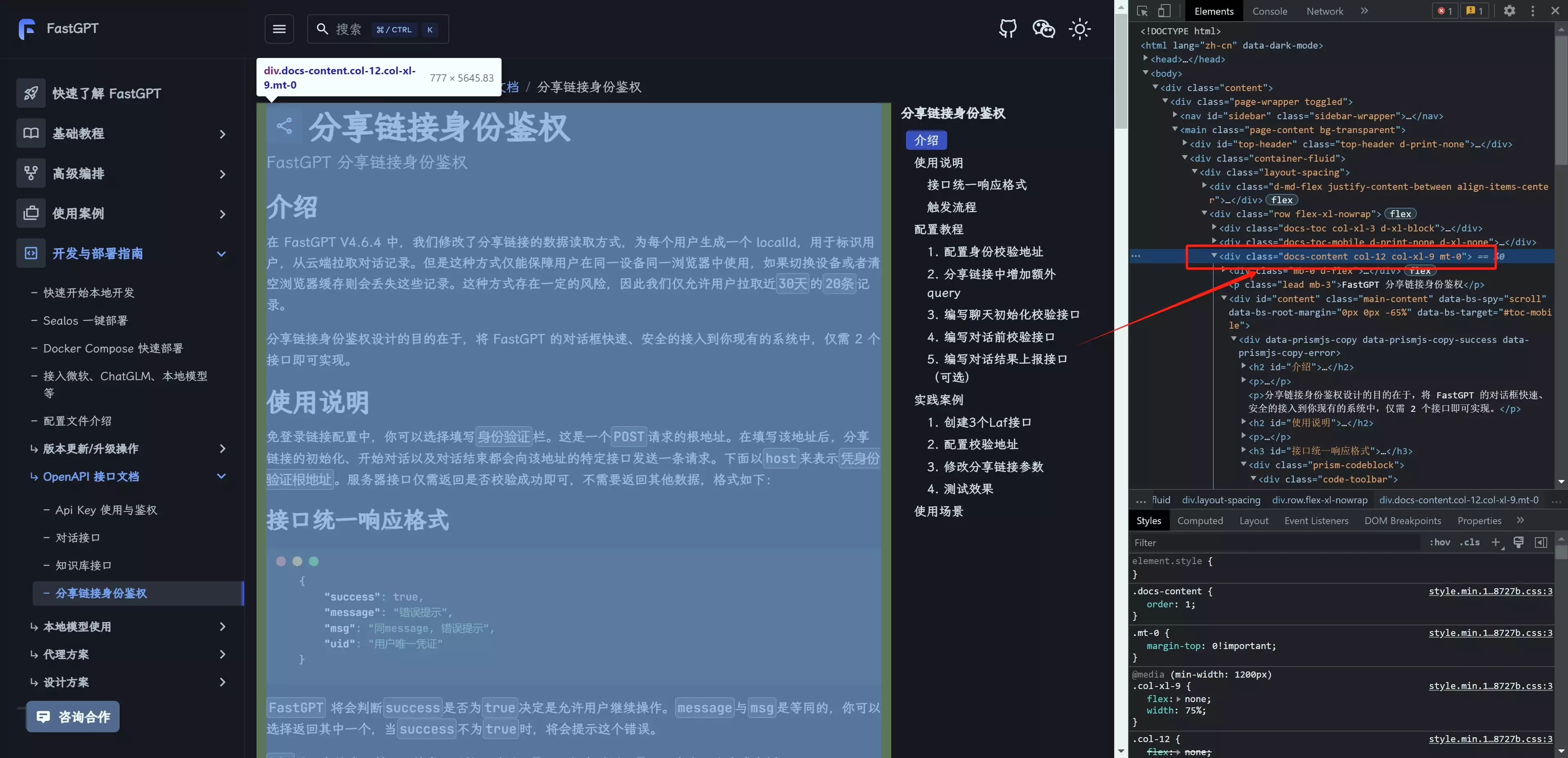 /ChatGPT/FastGPT/raw/commit/0f3418daf5d4fca63afa0b4431bc7ec695af1404/docSite/assets/imgs/webSync9.webp