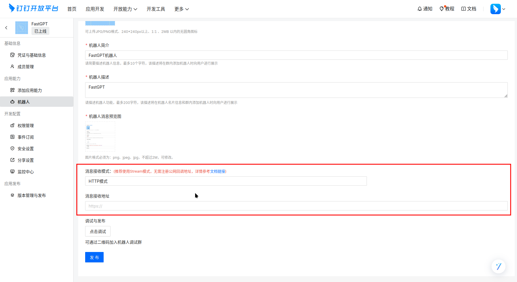 /ChatGPT/FastGPT/raw/commit/0f866fc55268fe37c5606f5e49df2c0f3f62aade/projects/app/public/imgs/outlink/dingtalk-copylink-instruction.png