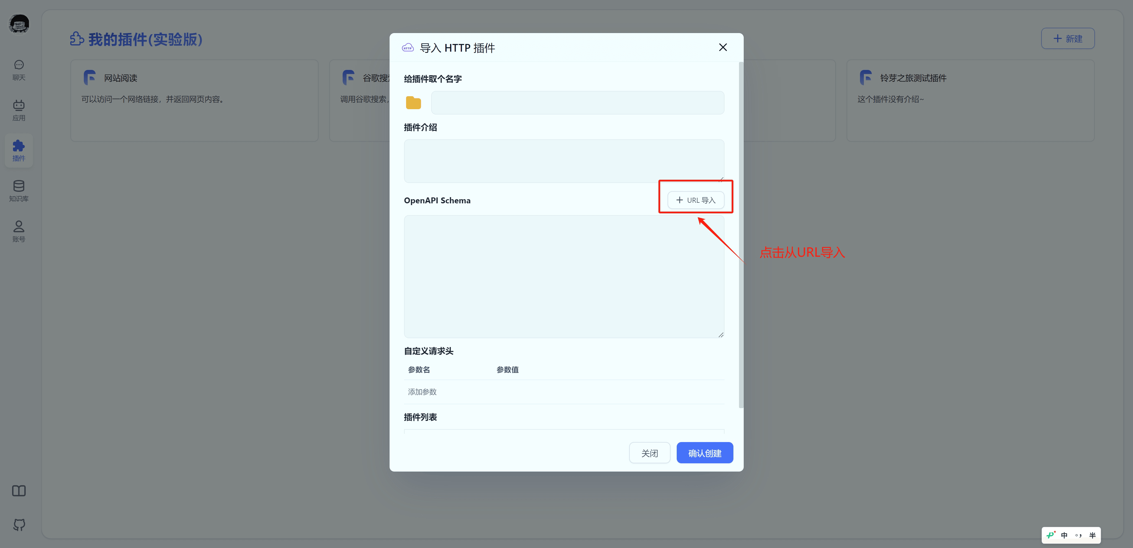 /ChatGPT/FastGPT/raw/commit/12d6948ba727190111aab81707f27a50c26606b0/docSite/assets/imgs/gapierTool2.png