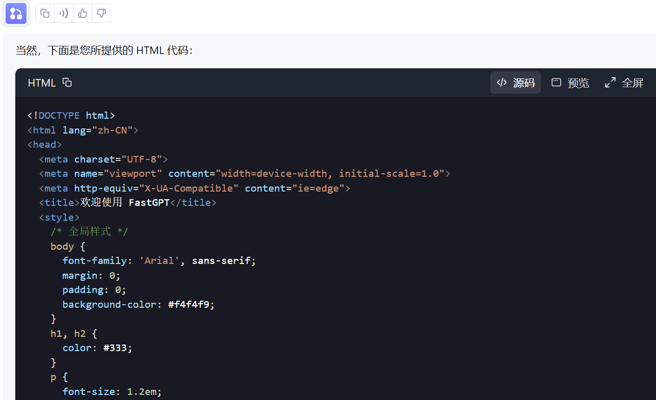 /ChatGPT/FastGPT/raw/commit/12d6948ba727190111aab81707f27a50c26606b0/docSite/assets/imgs/image-22.png
