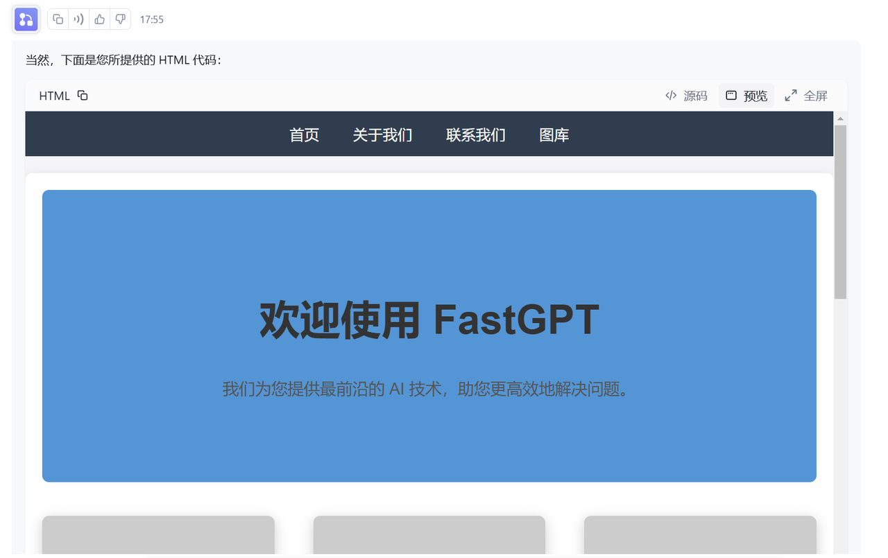 /ChatGPT/FastGPT/raw/commit/12d6948ba727190111aab81707f27a50c26606b0/docSite/assets/imgs/image-23.png