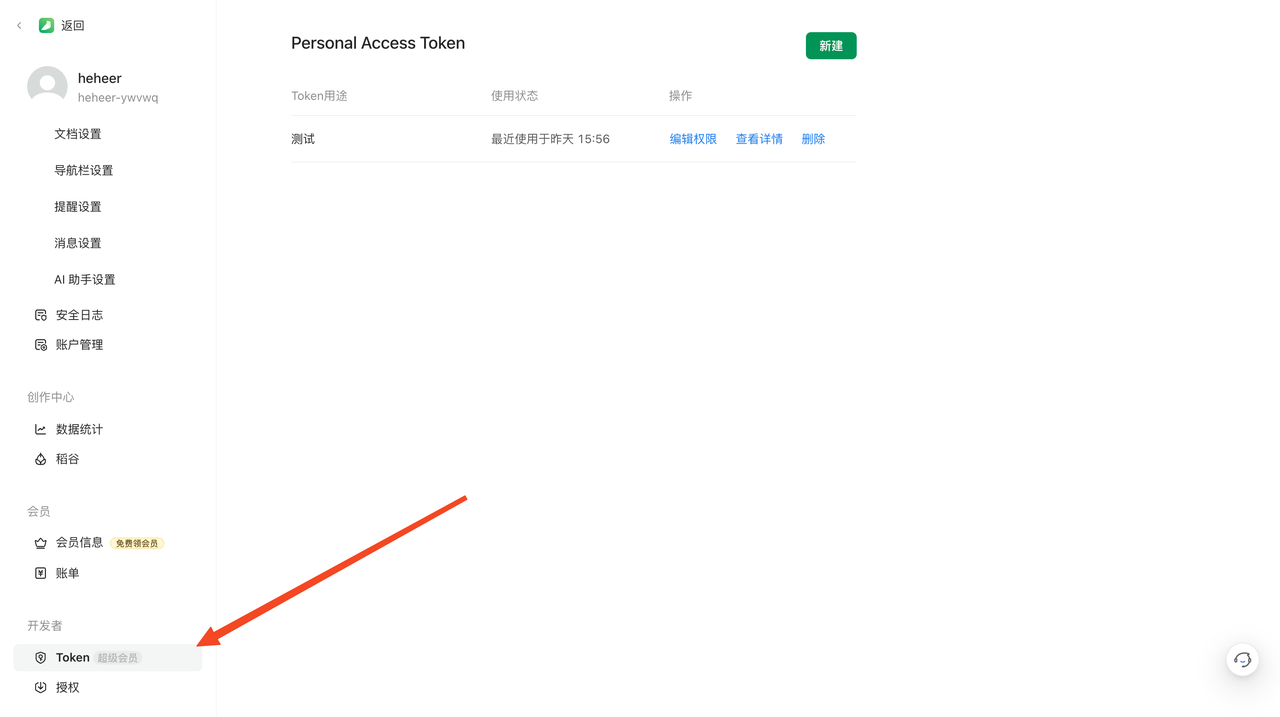 /ChatGPT/FastGPT/raw/commit/12d6948ba727190111aab81707f27a50c26606b0/docSite/assets/imgs/image-33.png