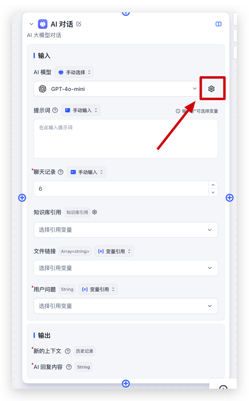 /ChatGPT/FastGPT/raw/commit/12d6948ba727190111aab81707f27a50c26606b0/docSite/assets/imgs/image-52.png