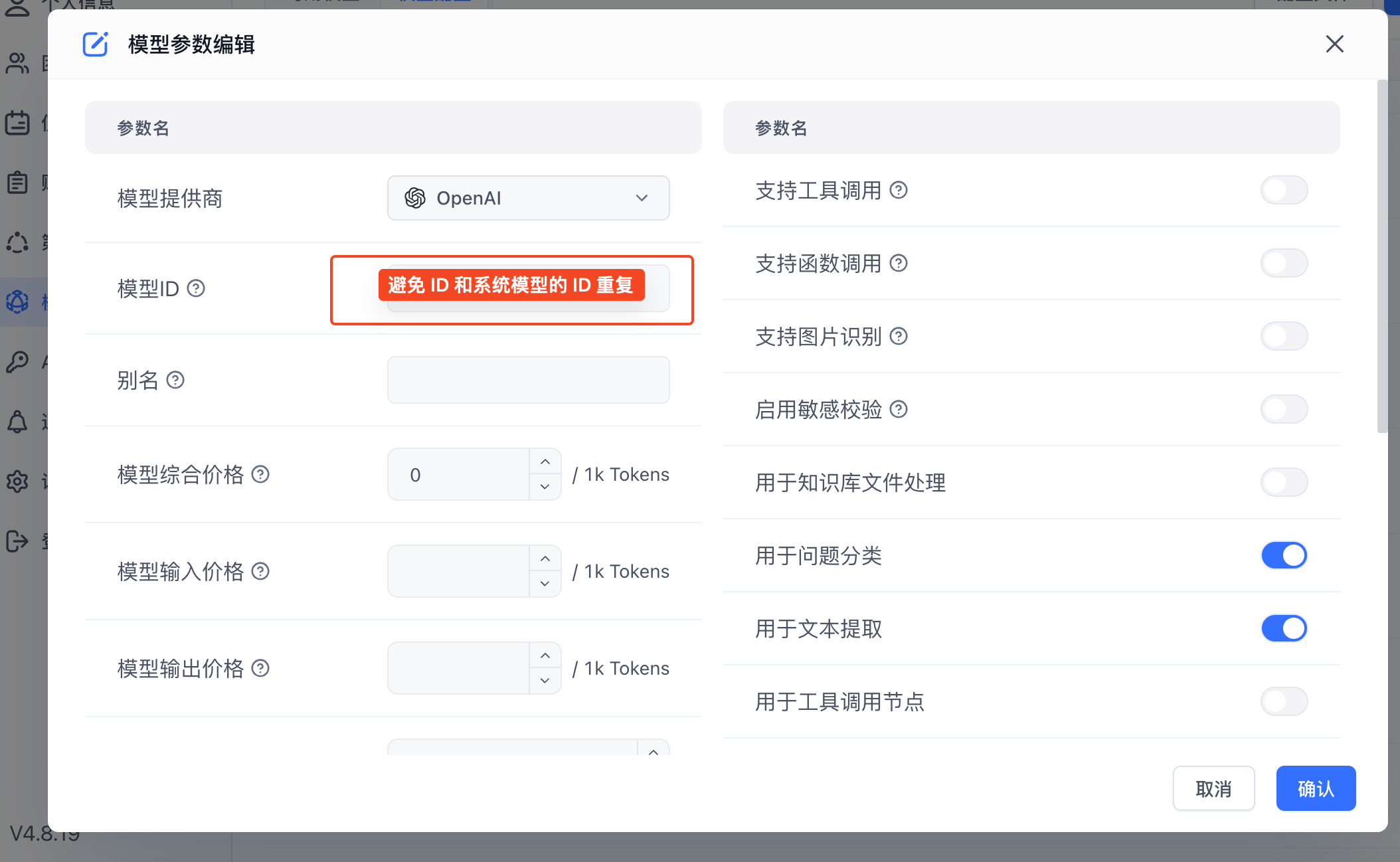 /ChatGPT/FastGPT/raw/commit/12d6948ba727190111aab81707f27a50c26606b0/docSite/assets/imgs/image-97.png