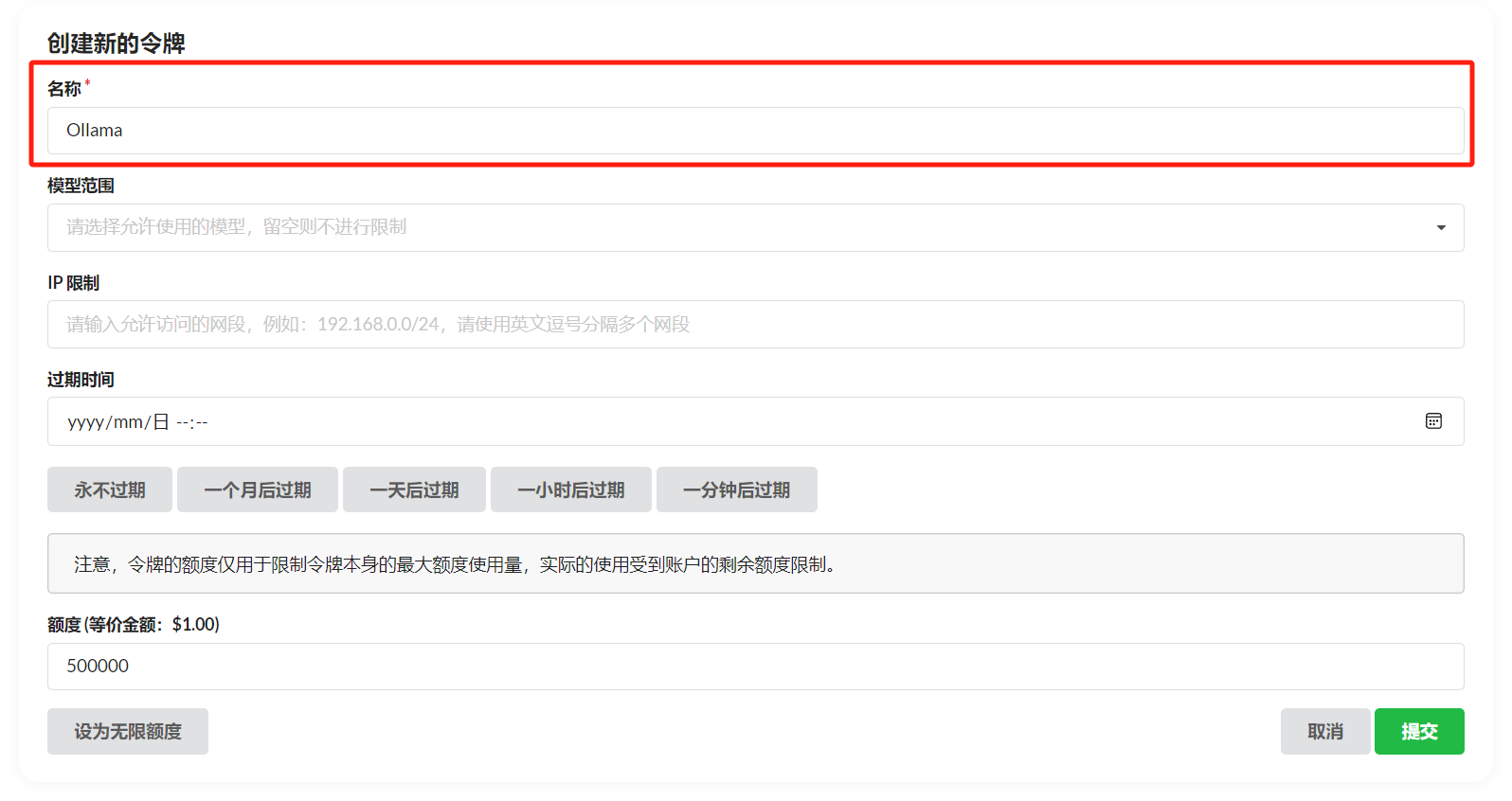 /ChatGPT/FastGPT/raw/commit/14895bbcfd0d9a1496380e08048cadb393477f2e/docSite/assets/imgs/Ollama-oneapi2.png
