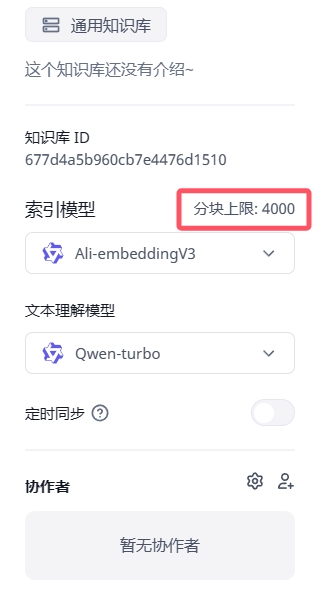 /ChatGPT/FastGPT/raw/commit/14895bbcfd0d9a1496380e08048cadb393477f2e/docSite/assets/imgs/faq1.png