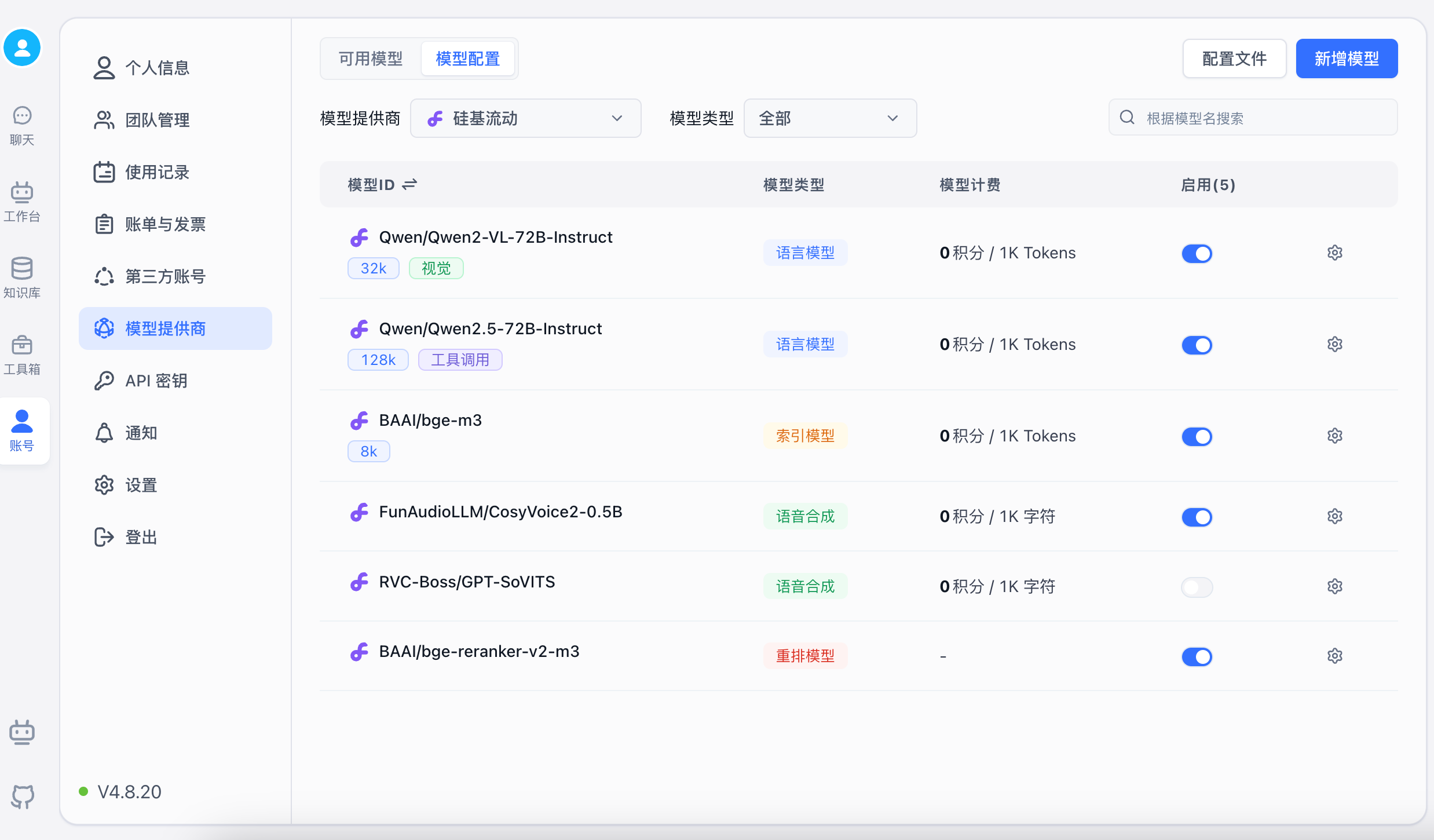 /ChatGPT/FastGPT/raw/commit/14895bbcfd0d9a1496380e08048cadb393477f2e/docSite/assets/imgs/image-104.png
