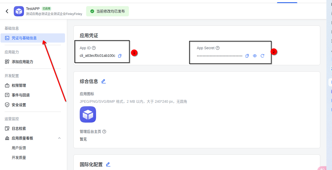 /ChatGPT/FastGPT/raw/commit/14e22687e3b9b53be2d476538d3f304ab5560e29/docSite/assets/imgs/feishu-bot-3.png