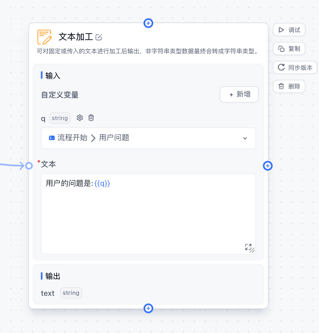 /ChatGPT/FastGPT/raw/commit/14e22687e3b9b53be2d476538d3f304ab5560e29/docSite/assets/imgs/string.png