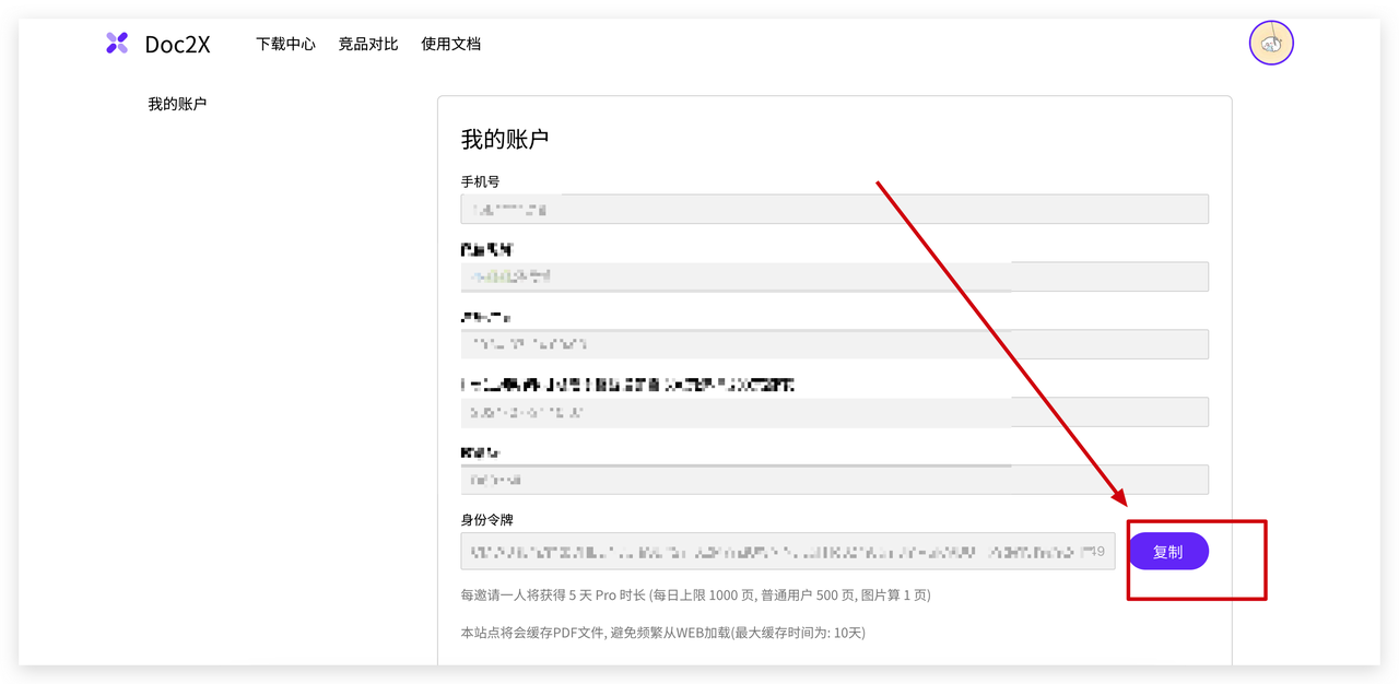 /ChatGPT/FastGPT/raw/commit/1aebe5f1856982664cd79ce21a5e98f02be4ce21/docSite/assets/imgs/doc2x_plugin2.png