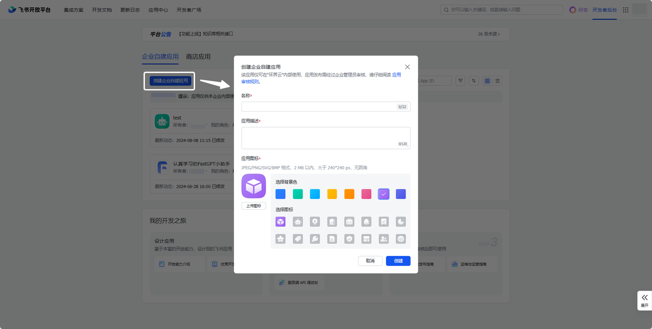 /ChatGPT/FastGPT/raw/commit/1aebe5f1856982664cd79ce21a5e98f02be4ce21/docSite/assets/imgs/feishu-bot-1.png