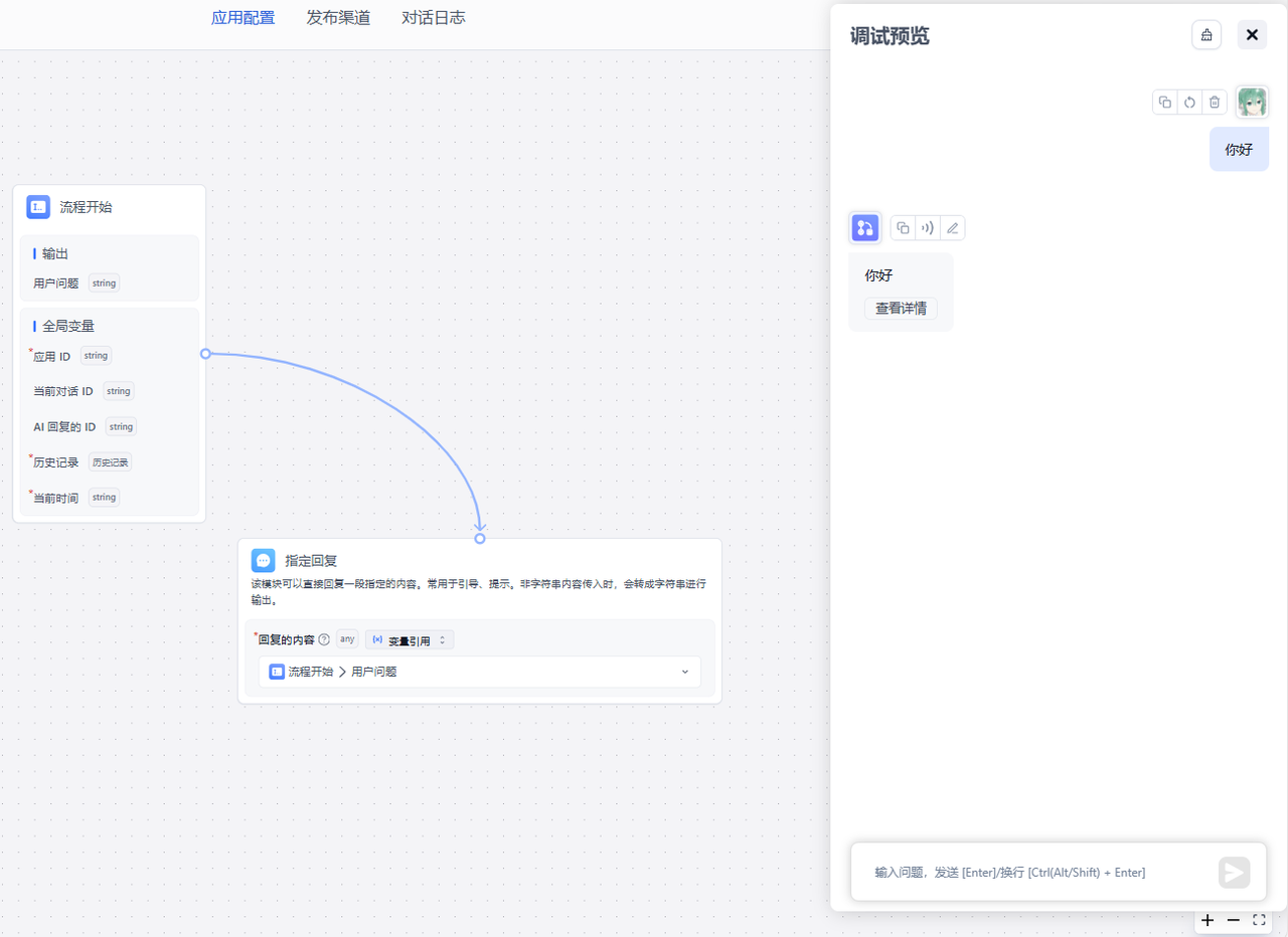 /ChatGPT/FastGPT/raw/commit/1aebe5f1856982664cd79ce21a5e98f02be4ce21/docSite/assets/imgs/variable_update2.png