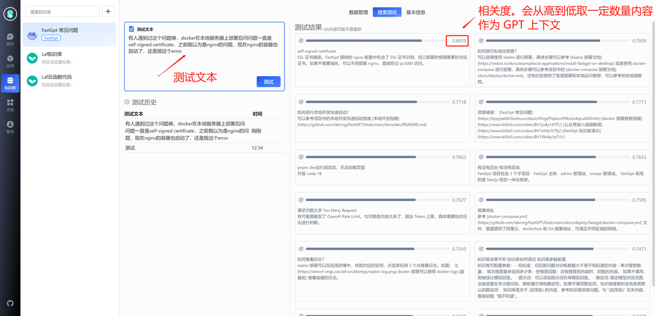 /ChatGPT/FastGPT/raw/commit/1c1305fcb6b572dbb7e3eeb272ca0f9c4c85cd07/docSite/assets/imgs/10.png