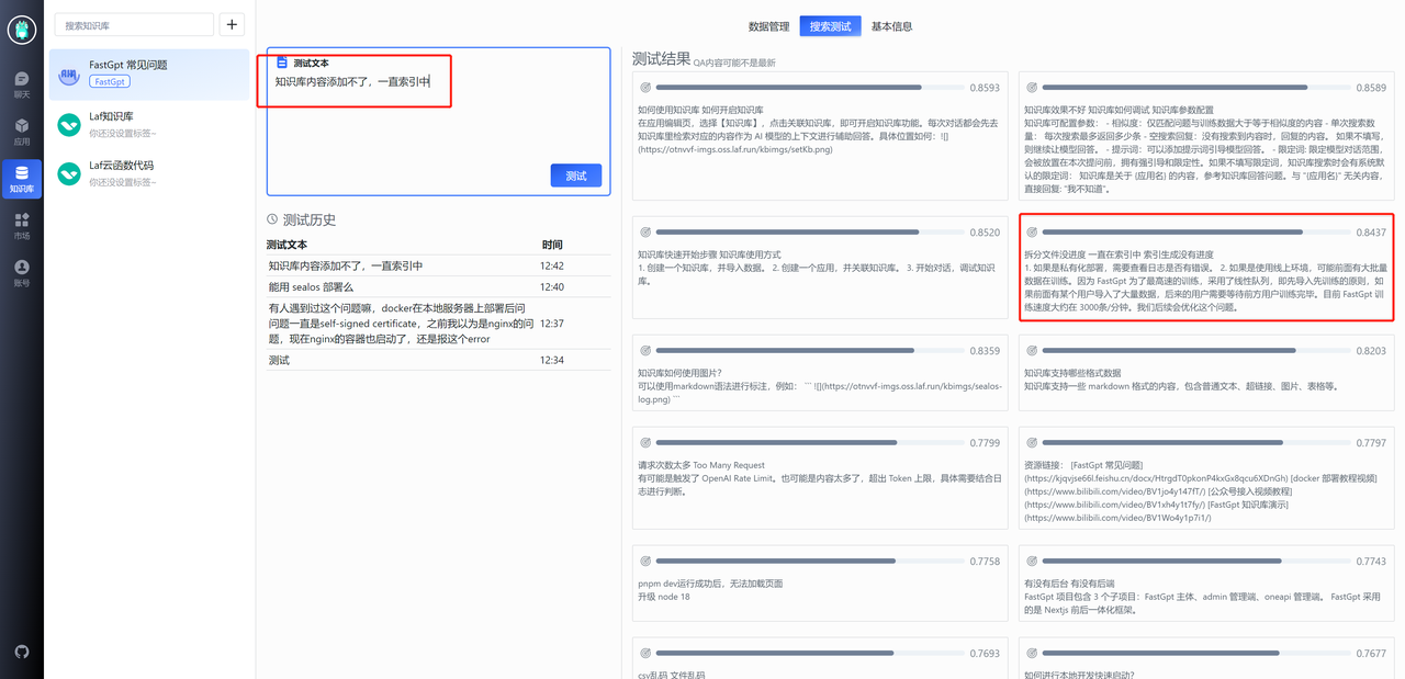 /ChatGPT/FastGPT/raw/commit/1c1305fcb6b572dbb7e3eeb272ca0f9c4c85cd07/docSite/assets/imgs/11.png