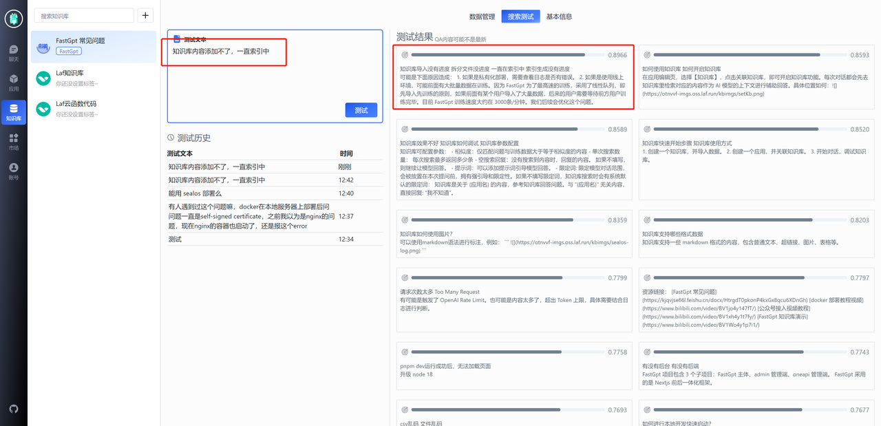 /ChatGPT/FastGPT/raw/commit/1c1305fcb6b572dbb7e3eeb272ca0f9c4c85cd07/docSite/assets/imgs/12.png
