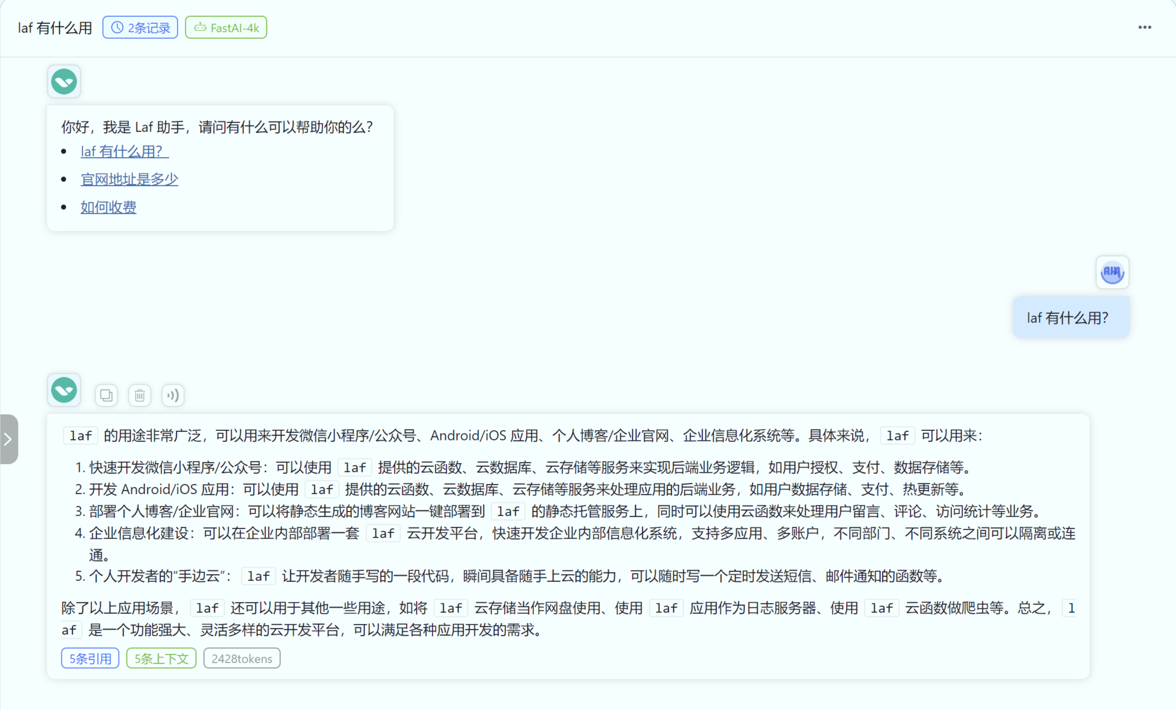/ChatGPT/FastGPT/raw/commit/1c1305fcb6b572dbb7e3eeb272ca0f9c4c85cd07/docSite/assets/imgs/ability1.png