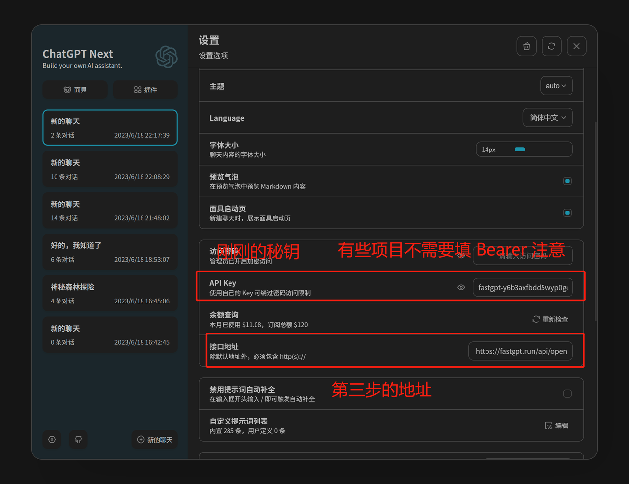 /ChatGPT/FastGPT/raw/commit/1c1305fcb6b572dbb7e3eeb272ca0f9c4c85cd07/docSite/assets/imgs/chatgptnext.png