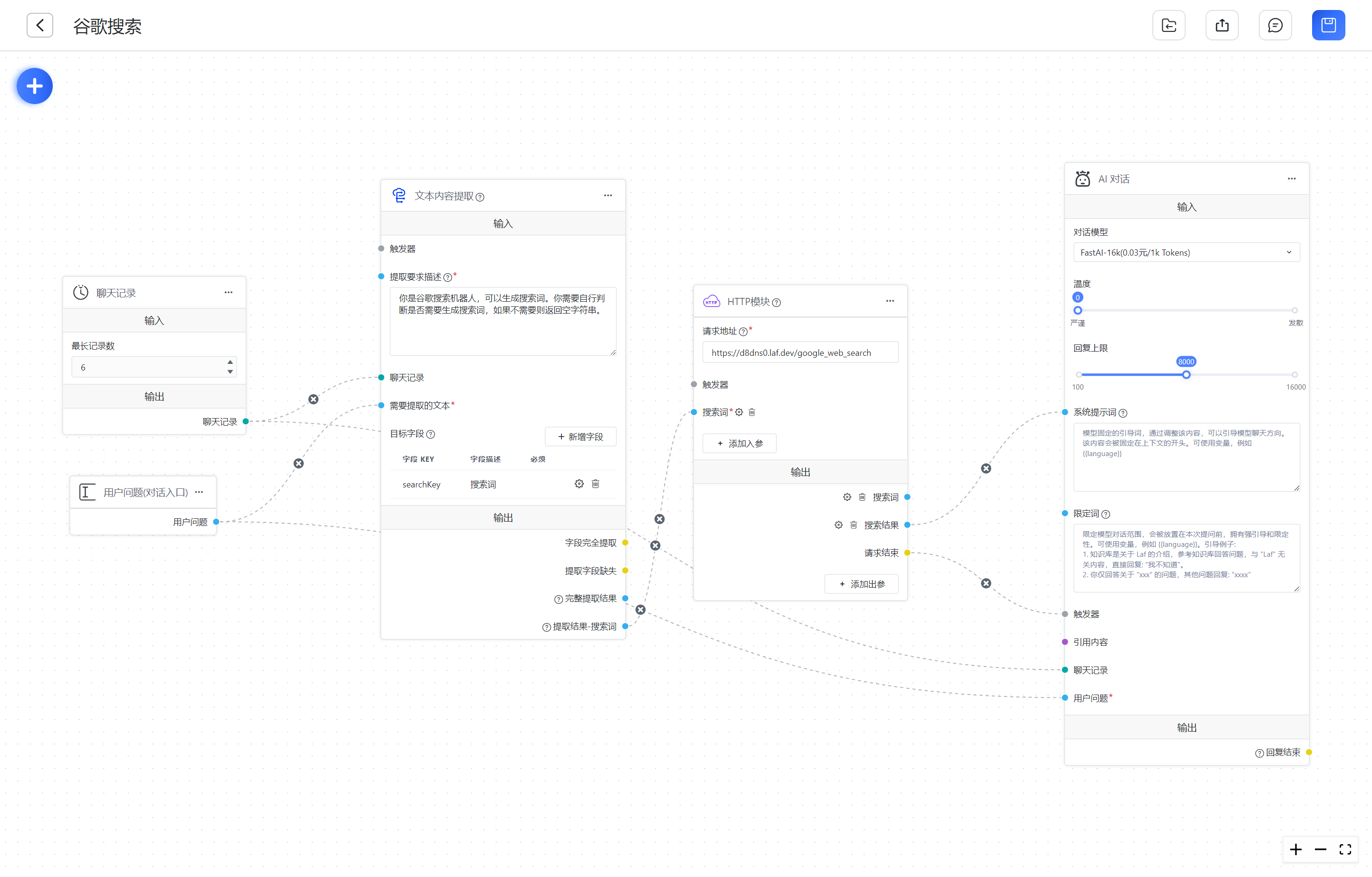 /ChatGPT/FastGPT/raw/commit/1c1305fcb6b572dbb7e3eeb272ca0f9c4c85cd07/docSite/assets/imgs/google_search_2.png