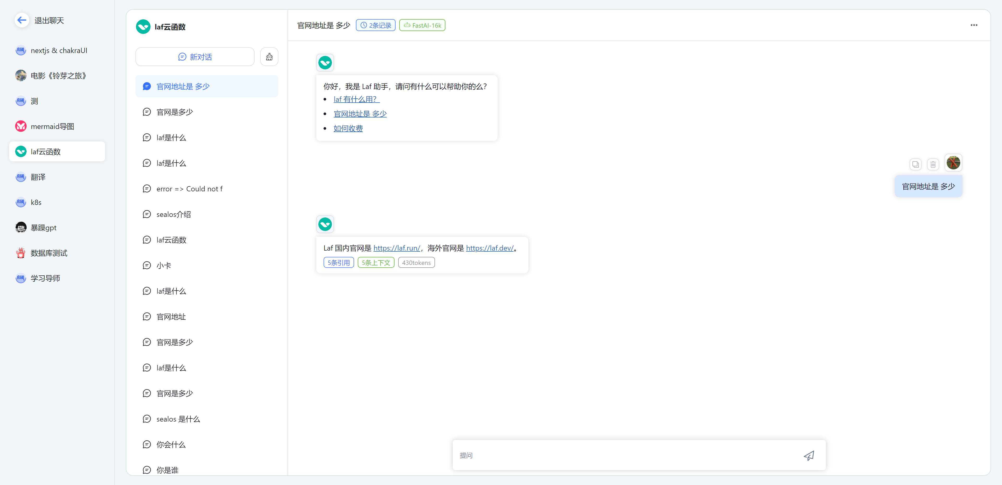 /ChatGPT/FastGPT/raw/commit/1c1305fcb6b572dbb7e3eeb272ca0f9c4c85cd07/docSite/assets/imgs/intro4.png