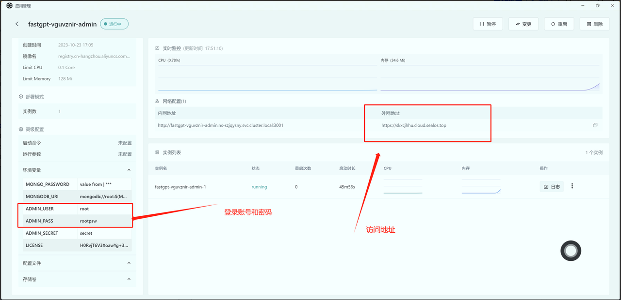 /ChatGPT/FastGPT/raw/commit/1c1305fcb6b572dbb7e3eeb272ca0f9c4c85cd07/docSite/assets/imgs/onsealos9.png