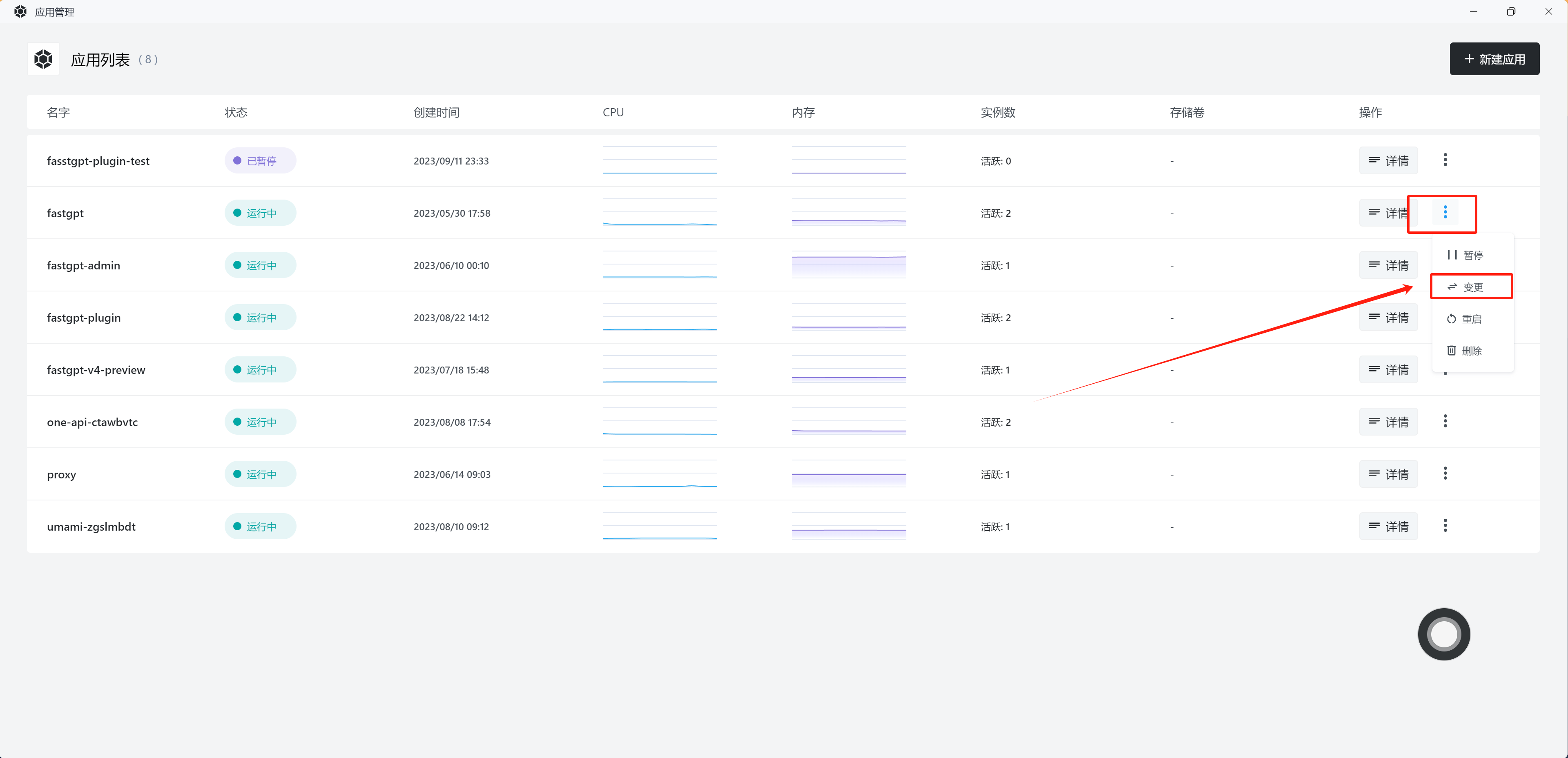 /ChatGPT/FastGPT/raw/commit/1c1305fcb6b572dbb7e3eeb272ca0f9c4c85cd07/docSite/assets/imgs/updateImageSealos2.jpg