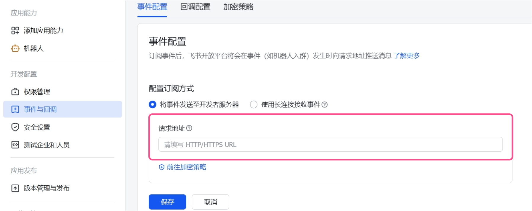 /ChatGPT/FastGPT/raw/commit/1c4e0c66d58366f607a6908b60ba0997388a57f4/projects/app/public/imgs/outlink/feishu-copylink-instruction.png