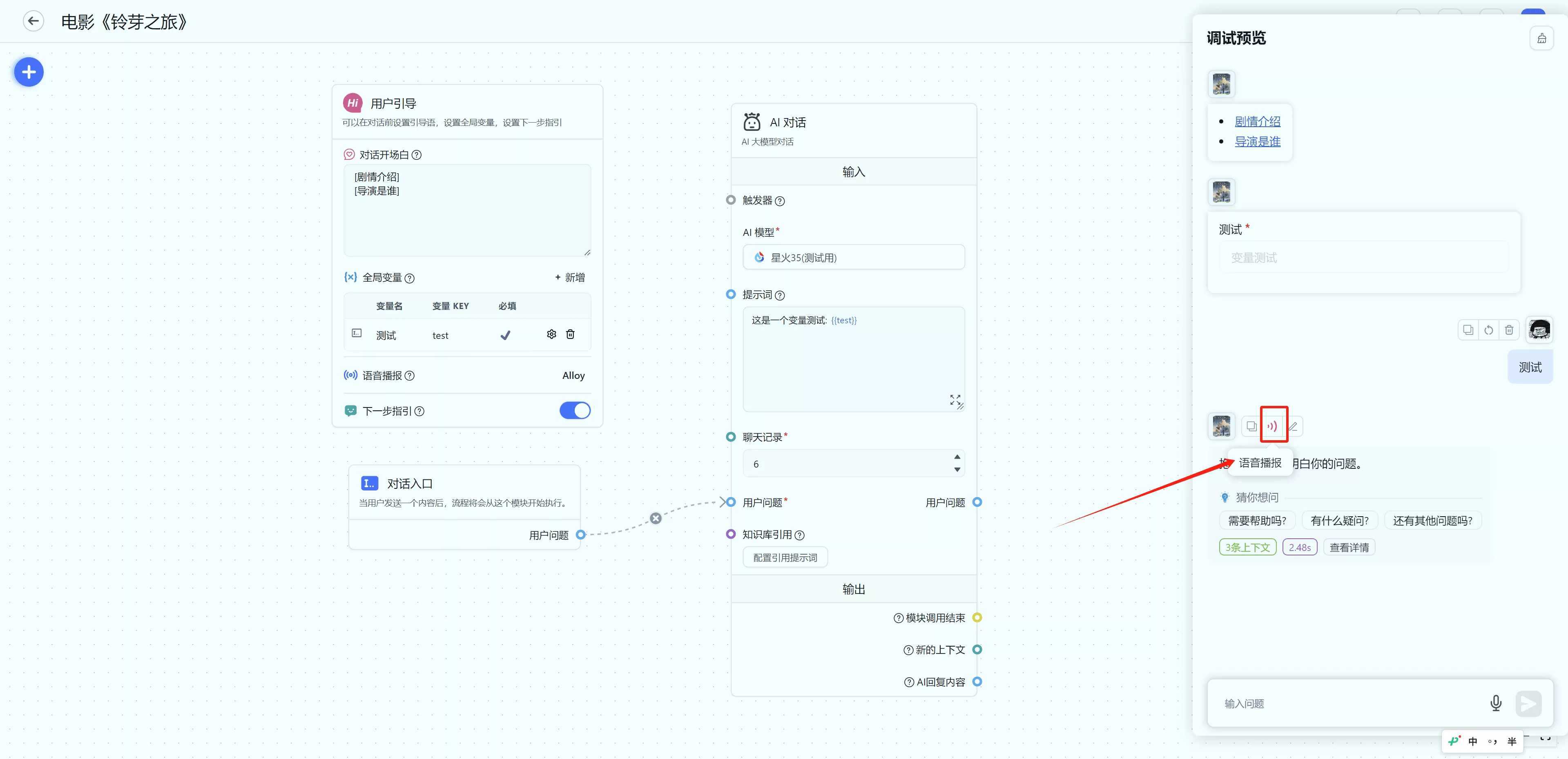 /ChatGPT/FastGPT/raw/commit/2155489be3175a4d1f144797eeafbf125c1b782e/docSite/assets/imgs/tts_setting2.webp