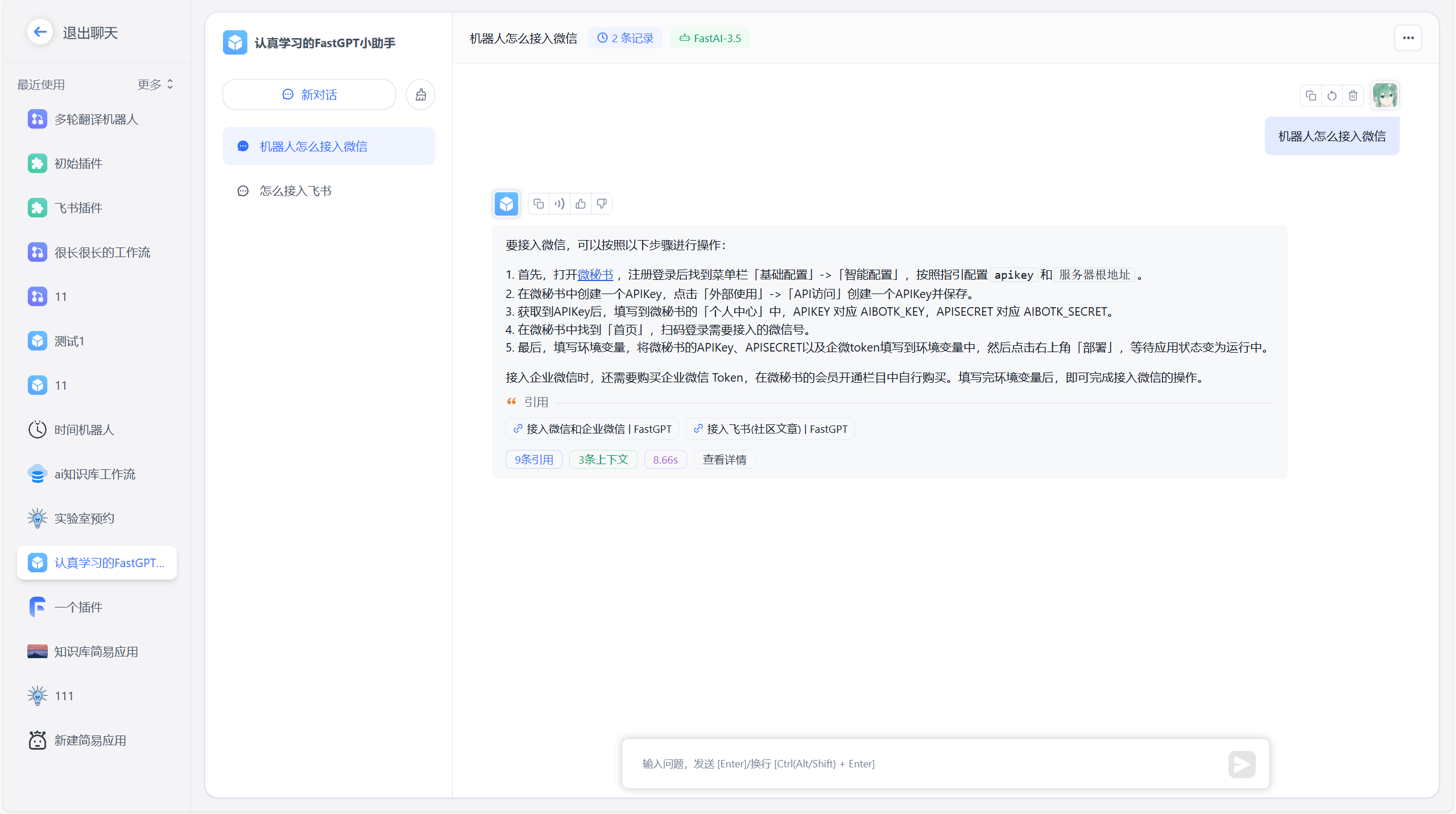 /ChatGPT/FastGPT/raw/commit/24cd1c98dc9938b287d72687da596cfdebd06eba/.github/imgs/intro4.png