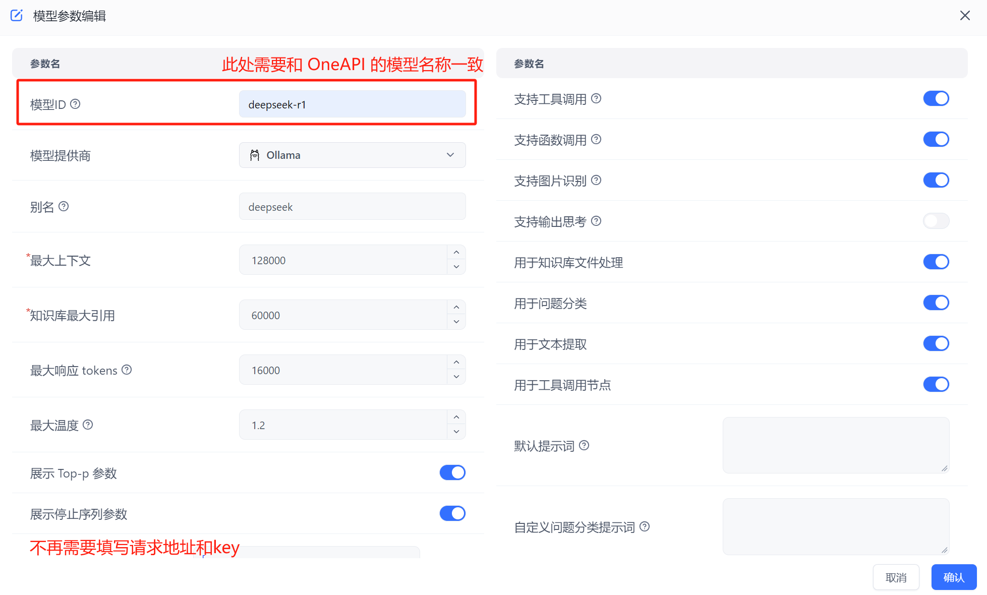 /ChatGPT/FastGPT/raw/commit/267cc5702c8ac55f9329639f9ea7d95e926ae65c/docSite/assets/imgs/Ollama-models3.png