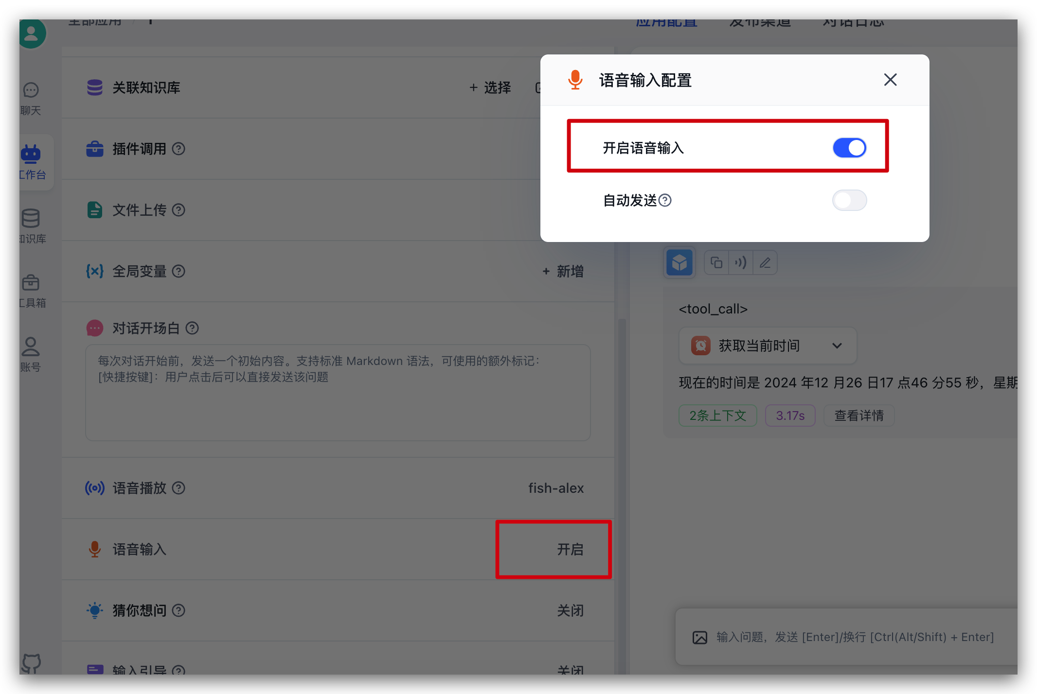 /ChatGPT/FastGPT/raw/commit/267cc5702c8ac55f9329639f9ea7d95e926ae65c/docSite/assets/imgs/image-80.png