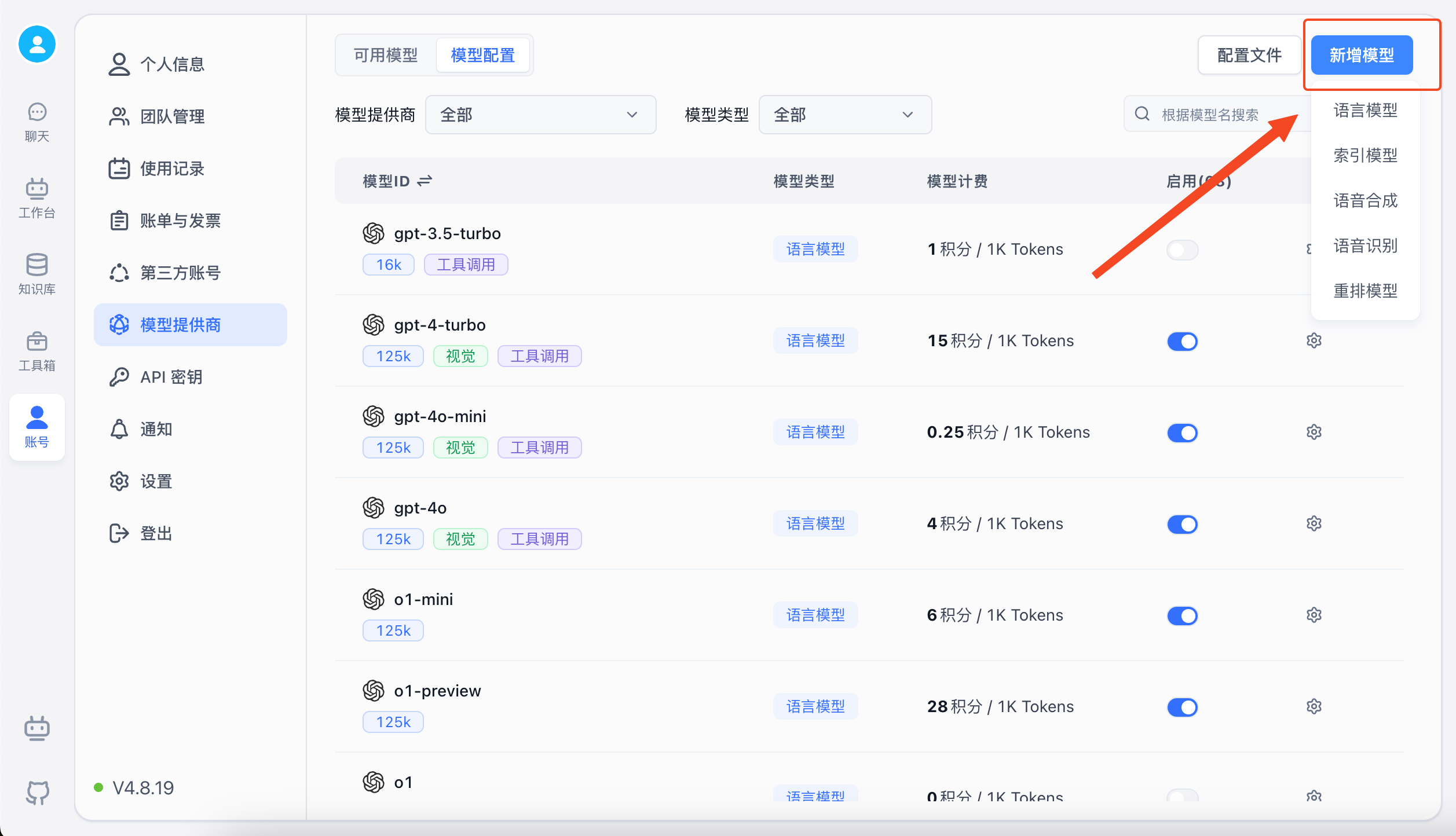 /ChatGPT/FastGPT/raw/commit/267cc5702c8ac55f9329639f9ea7d95e926ae65c/docSite/assets/imgs/image-96.png